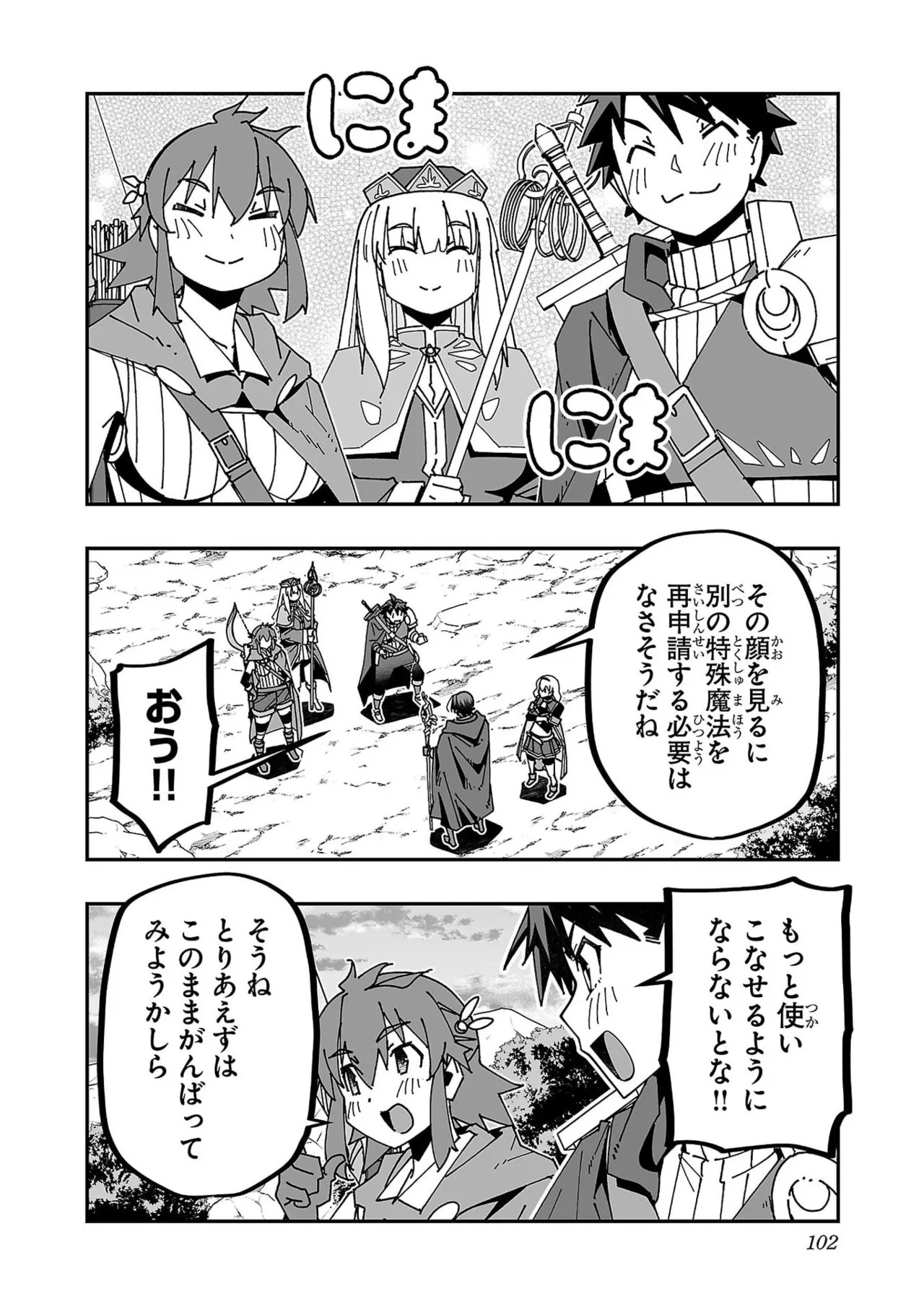 Page 104