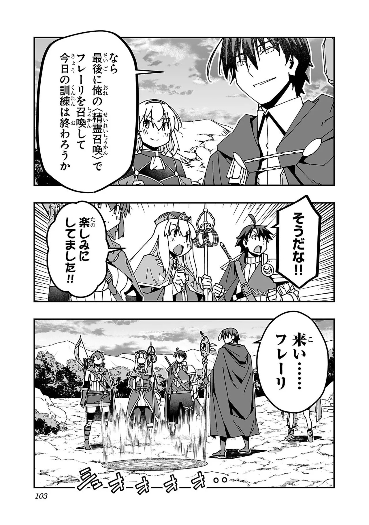 Page 105