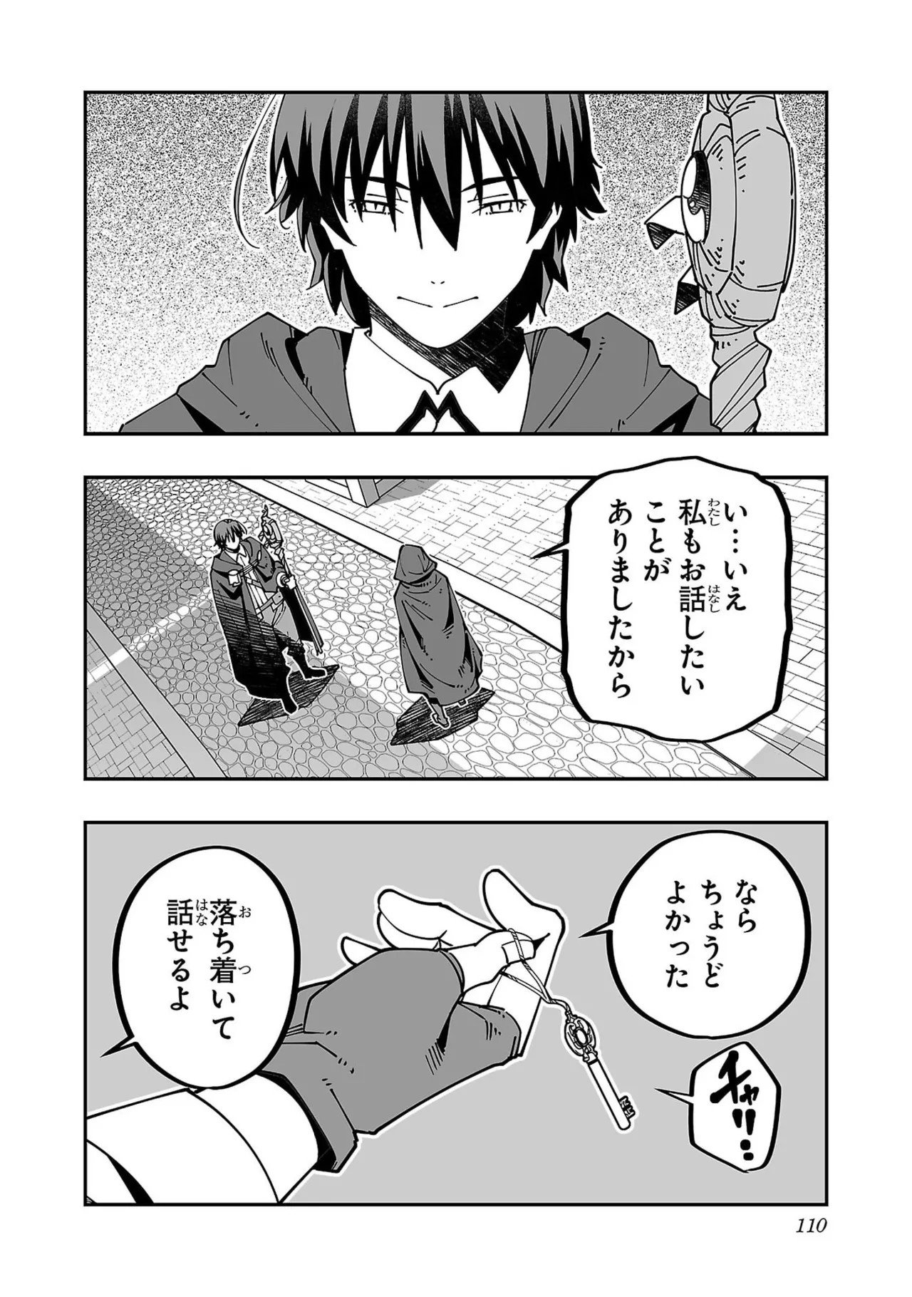 Page 112