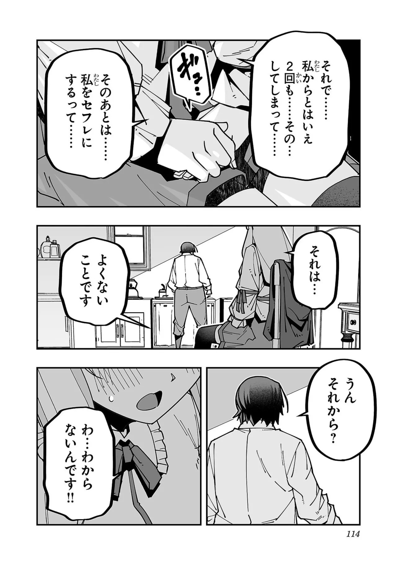 Page 116