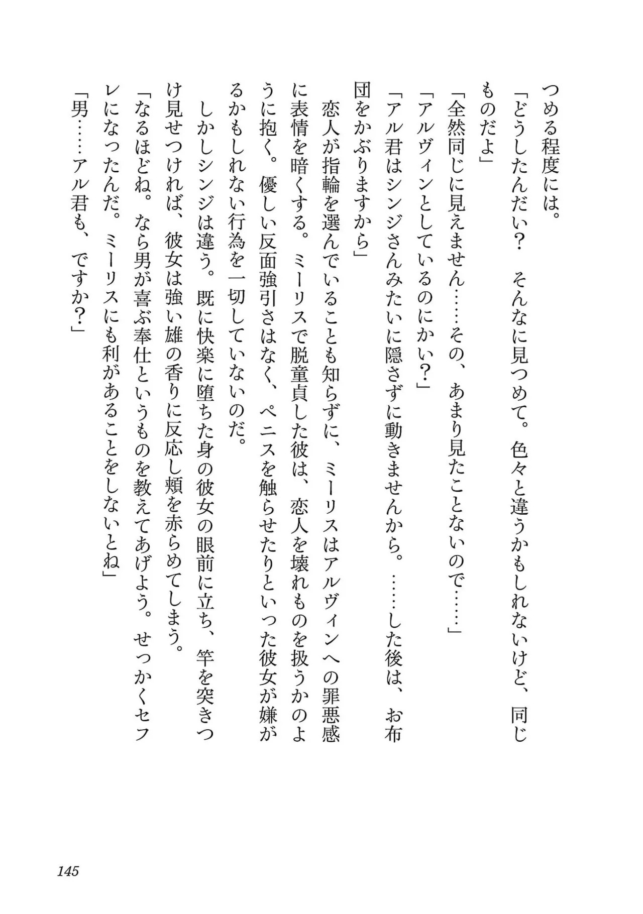 Page 147