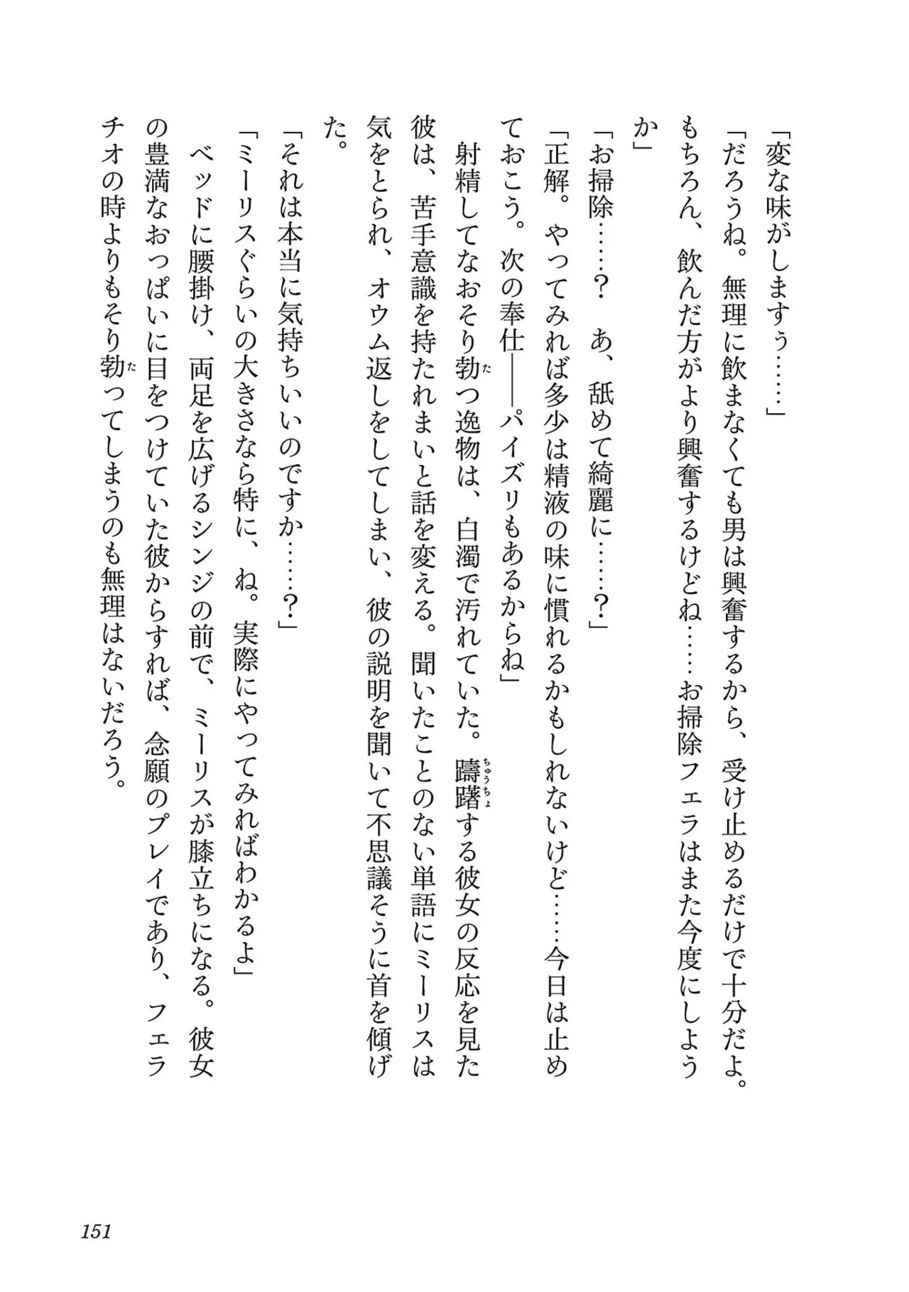 Page 153