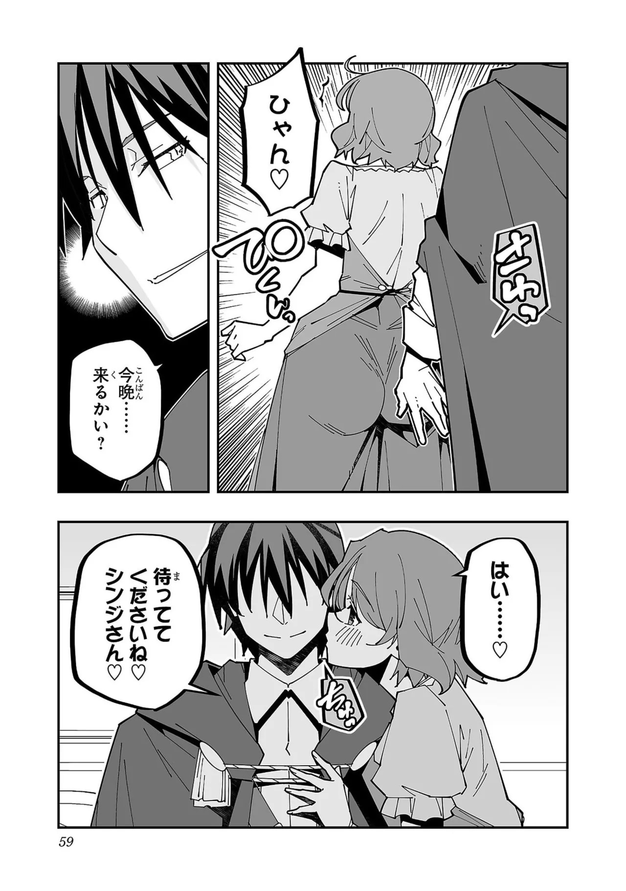 Page 61