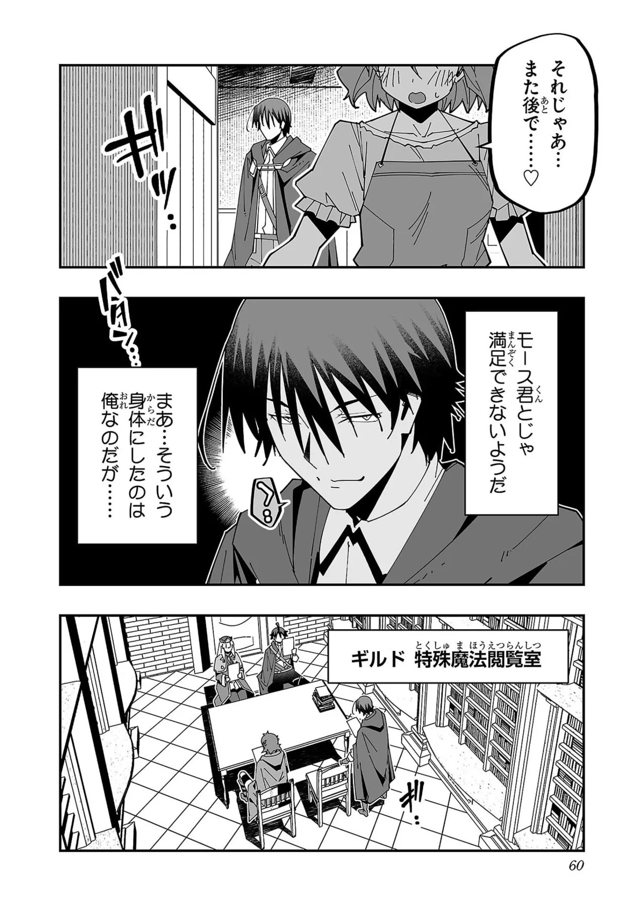 Page 62