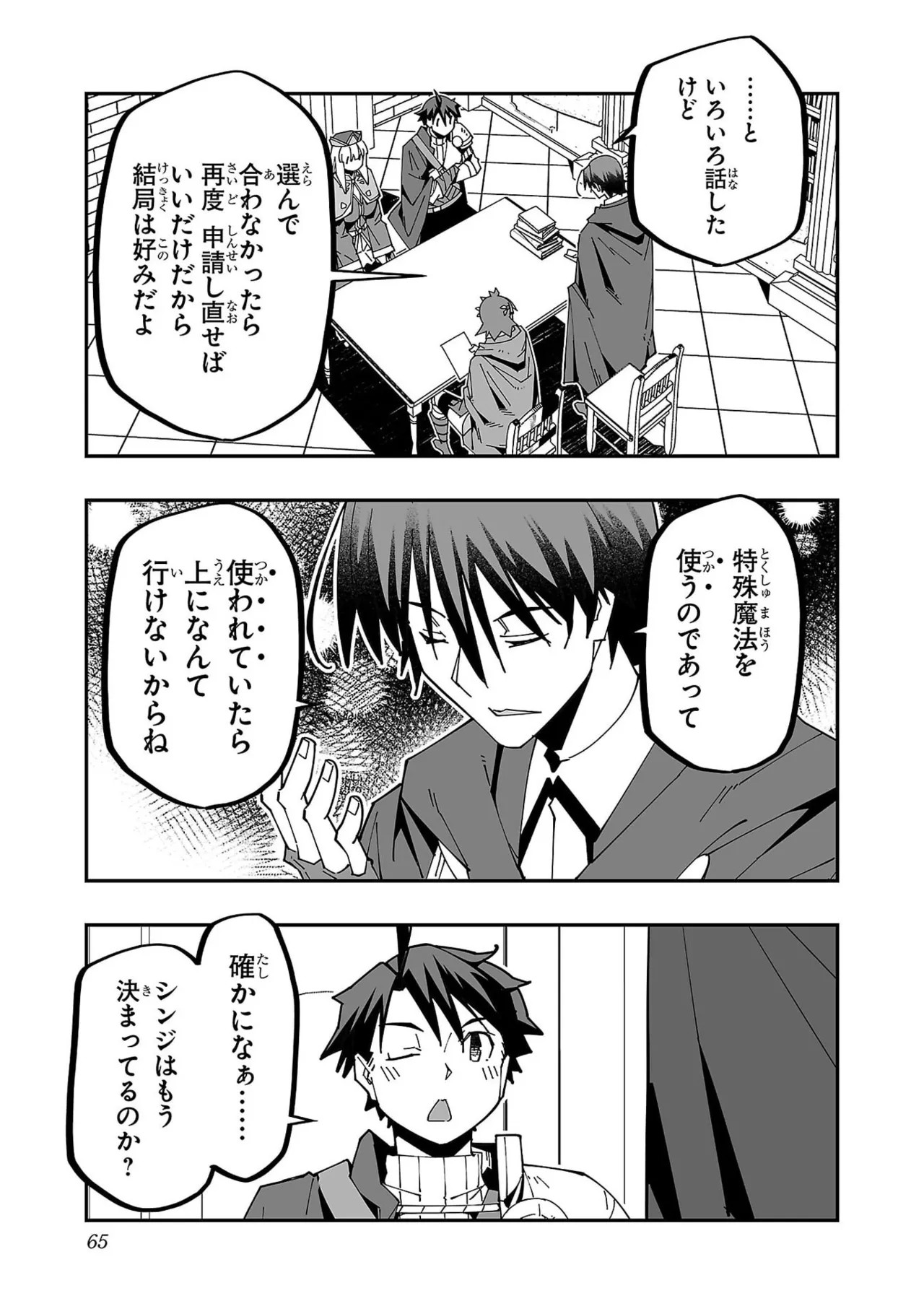 Page 67