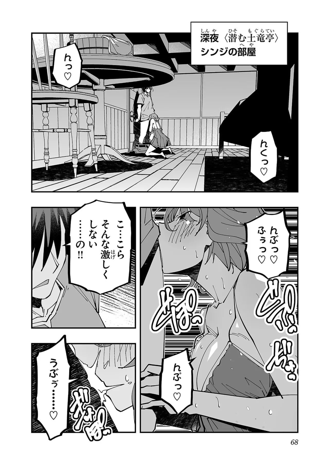 Page 70
