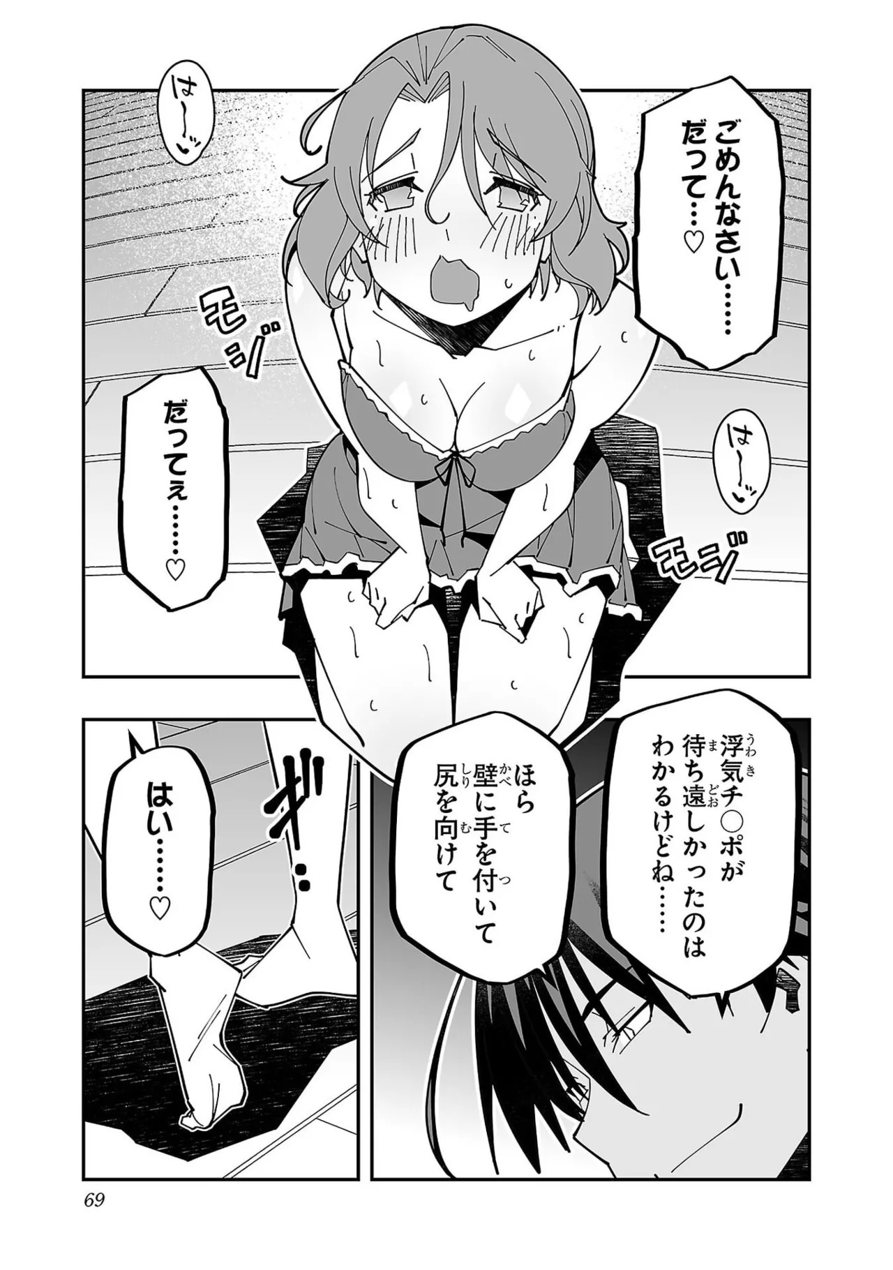 Page 71
