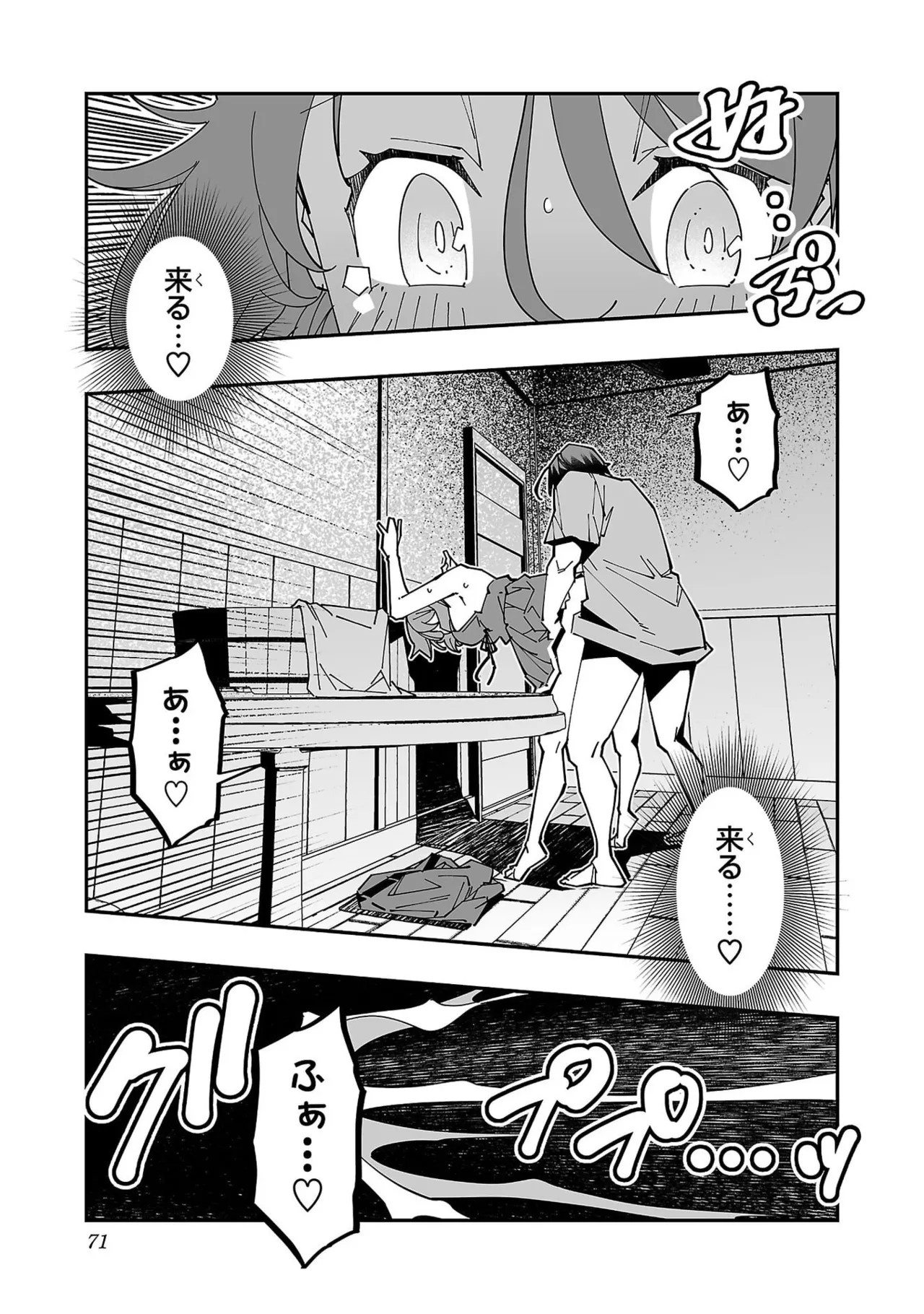 Page 73