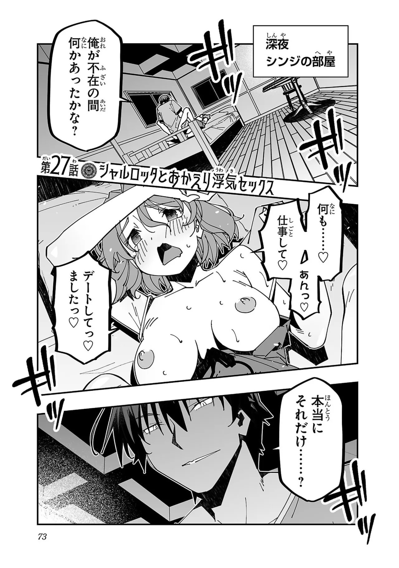 Page 75