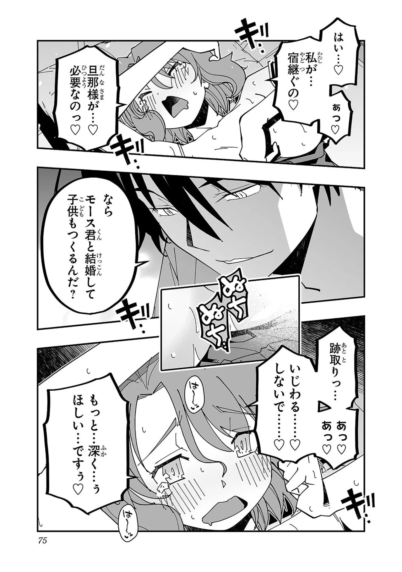 Page 77