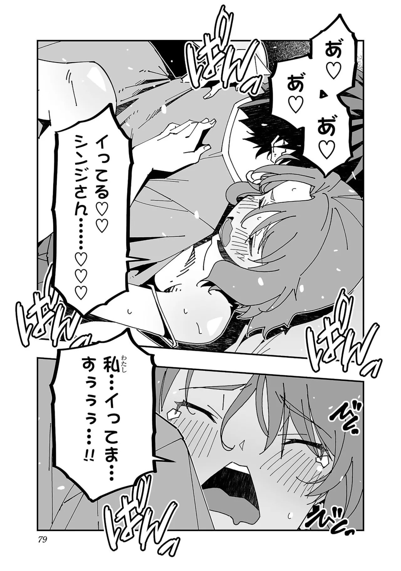 Page 81