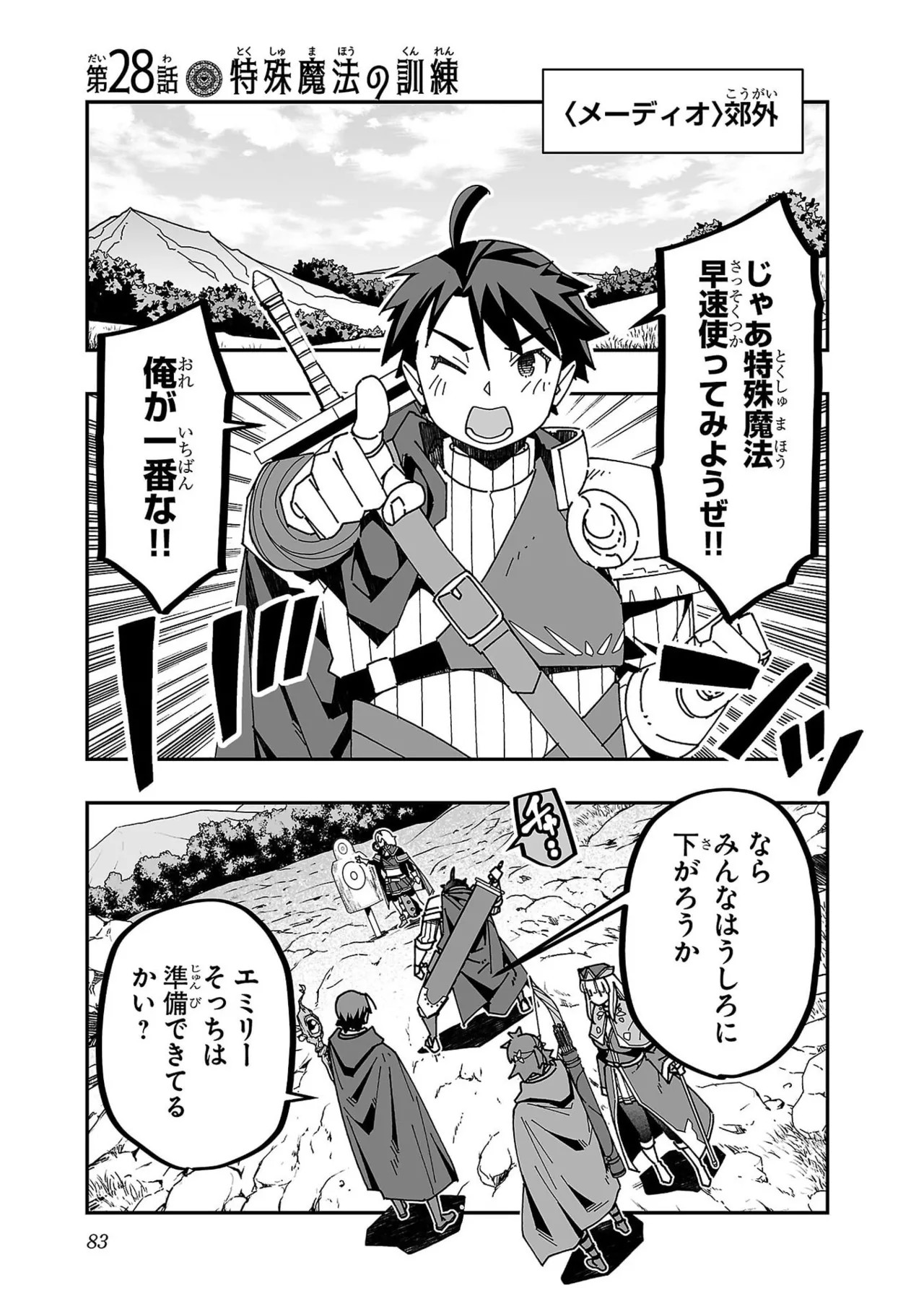 Page 85