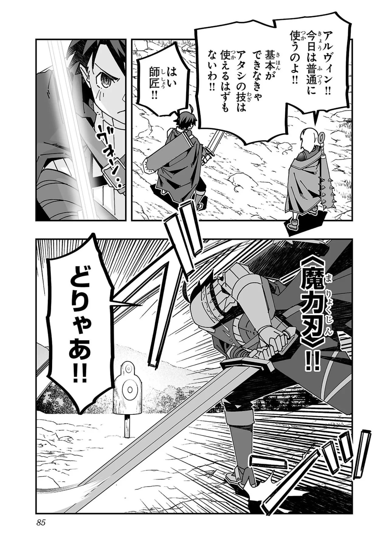 Page 87
