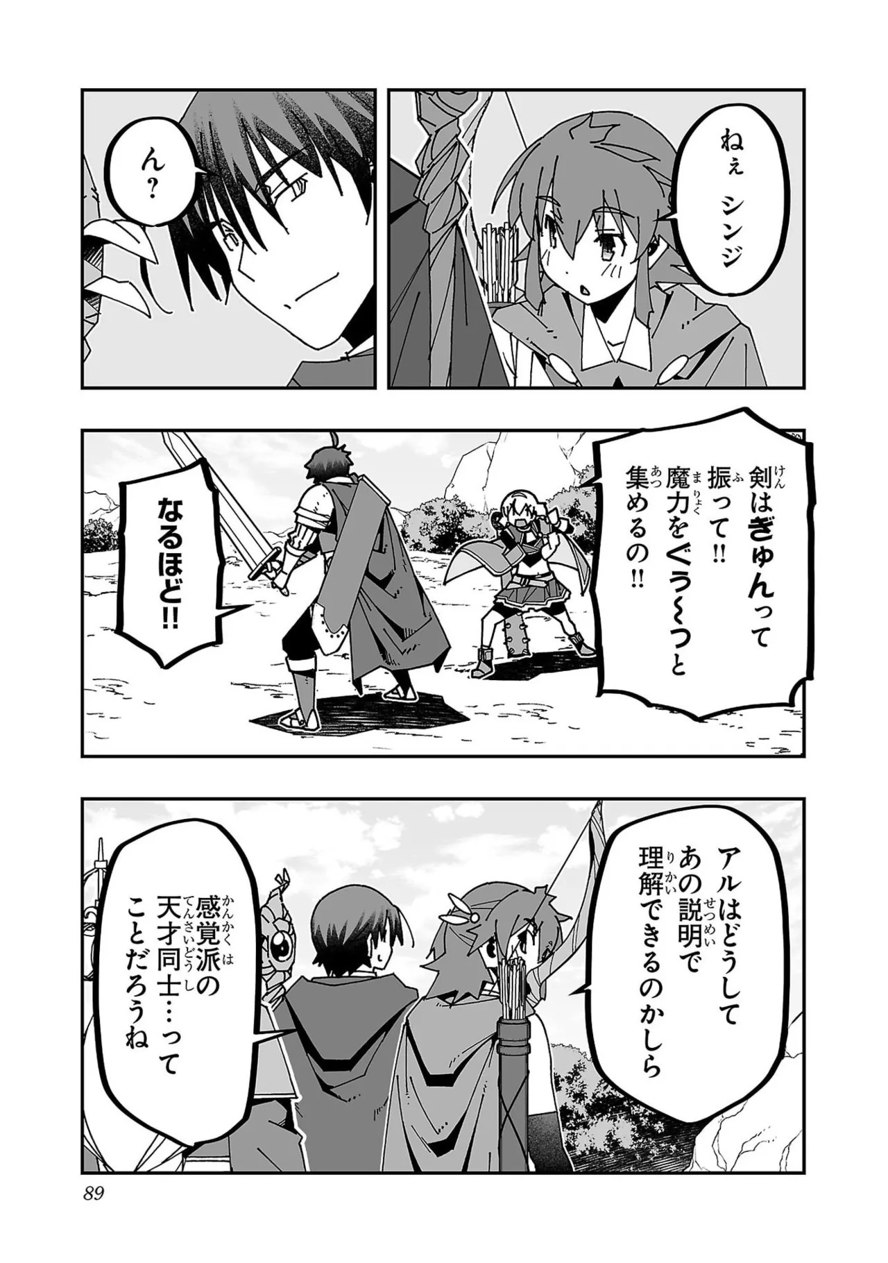 Page 91