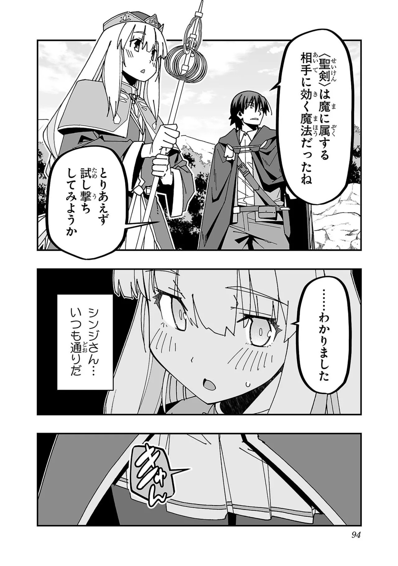 Page 96