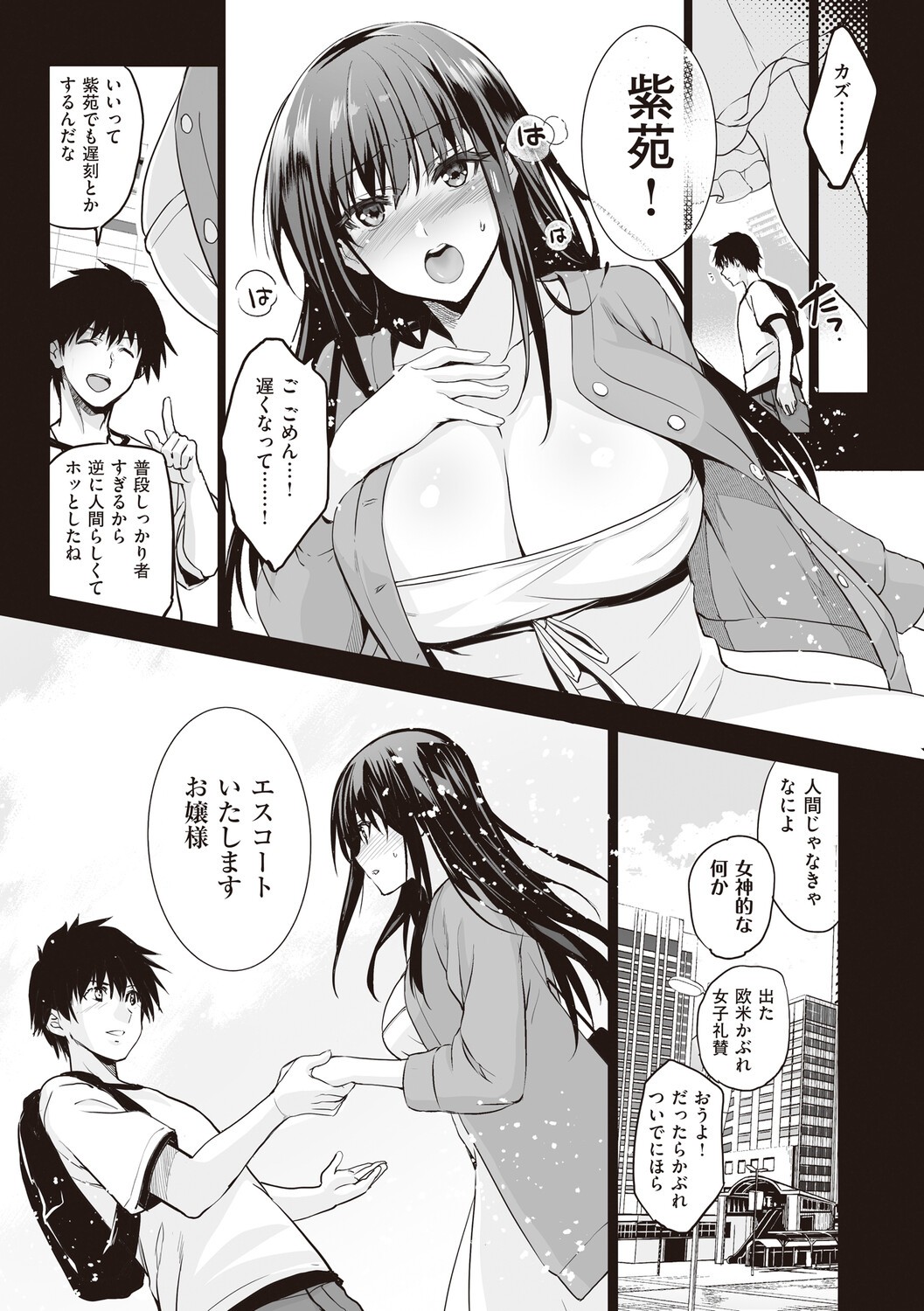 Page 101