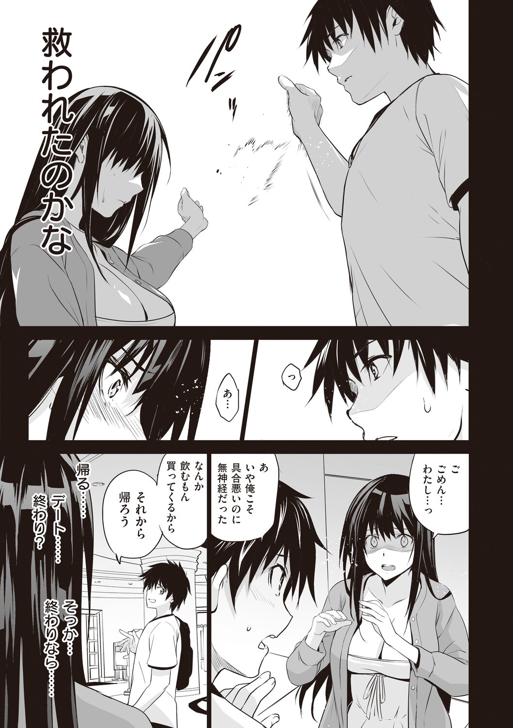 Page 117