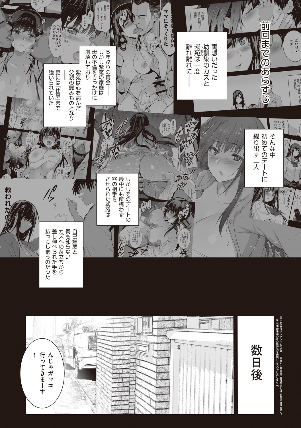 Page 121