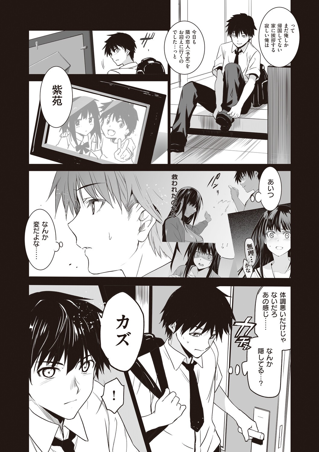 Page 122