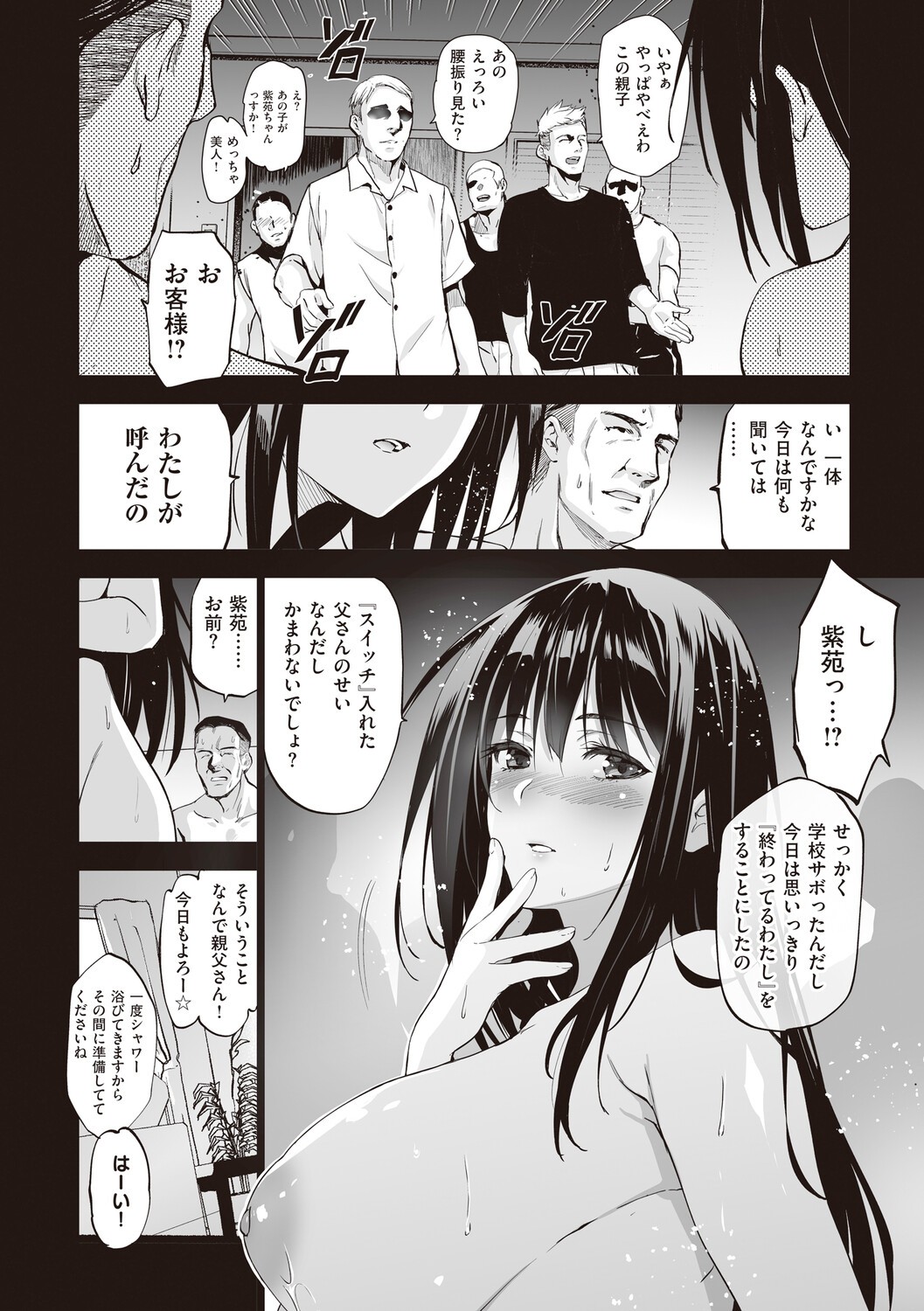 Page 130