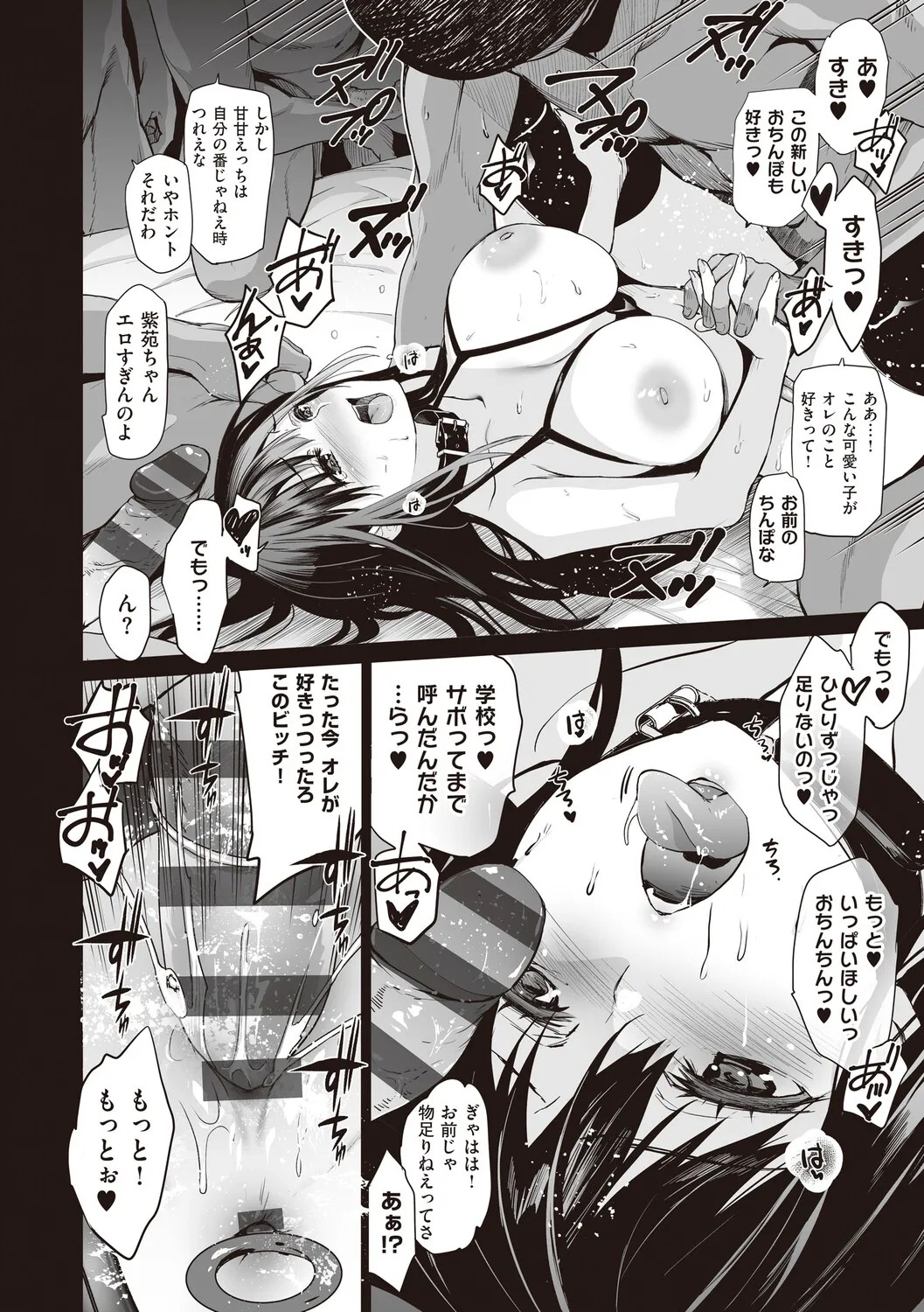 Page 138