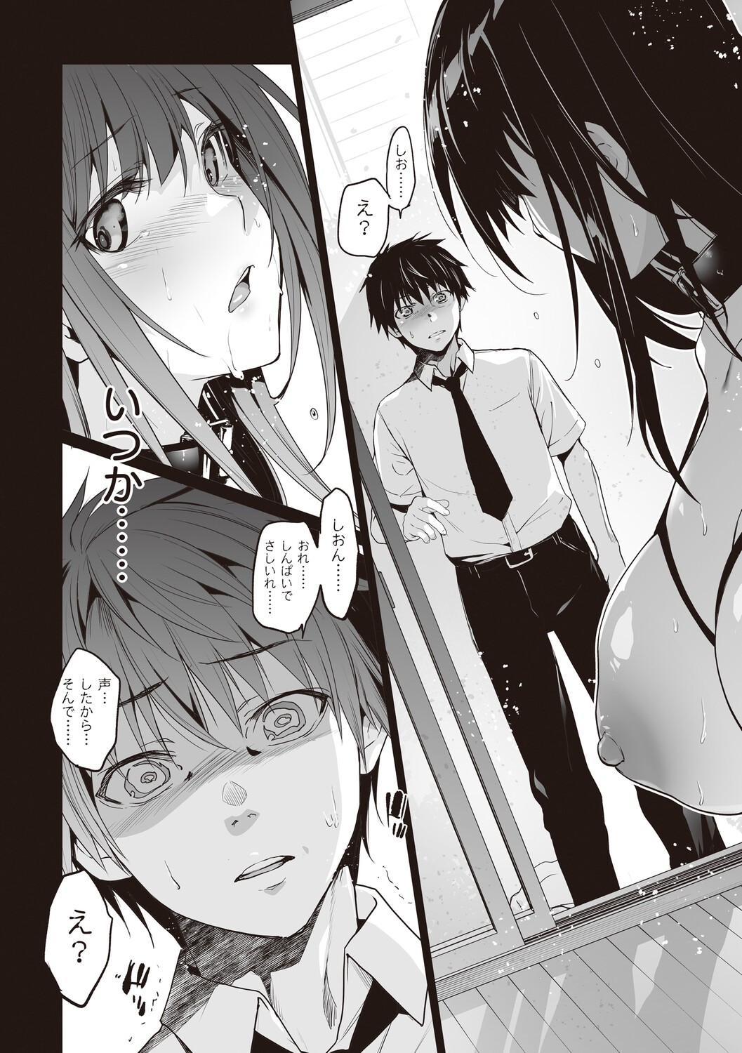 Page 142