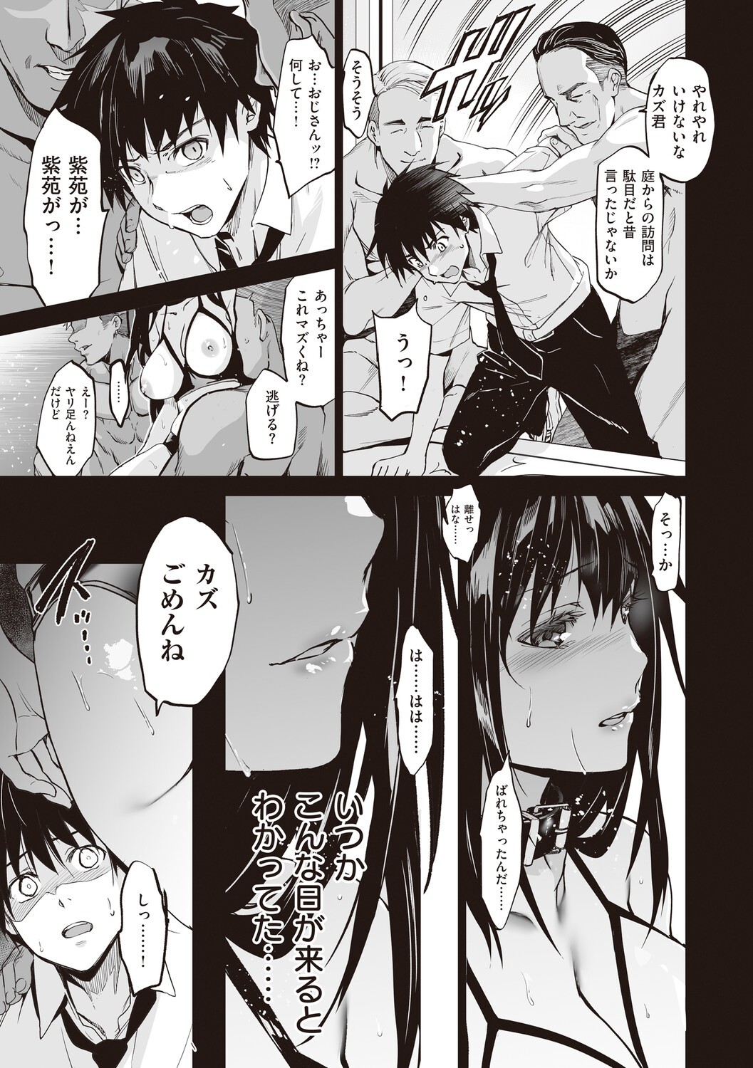 Page 143