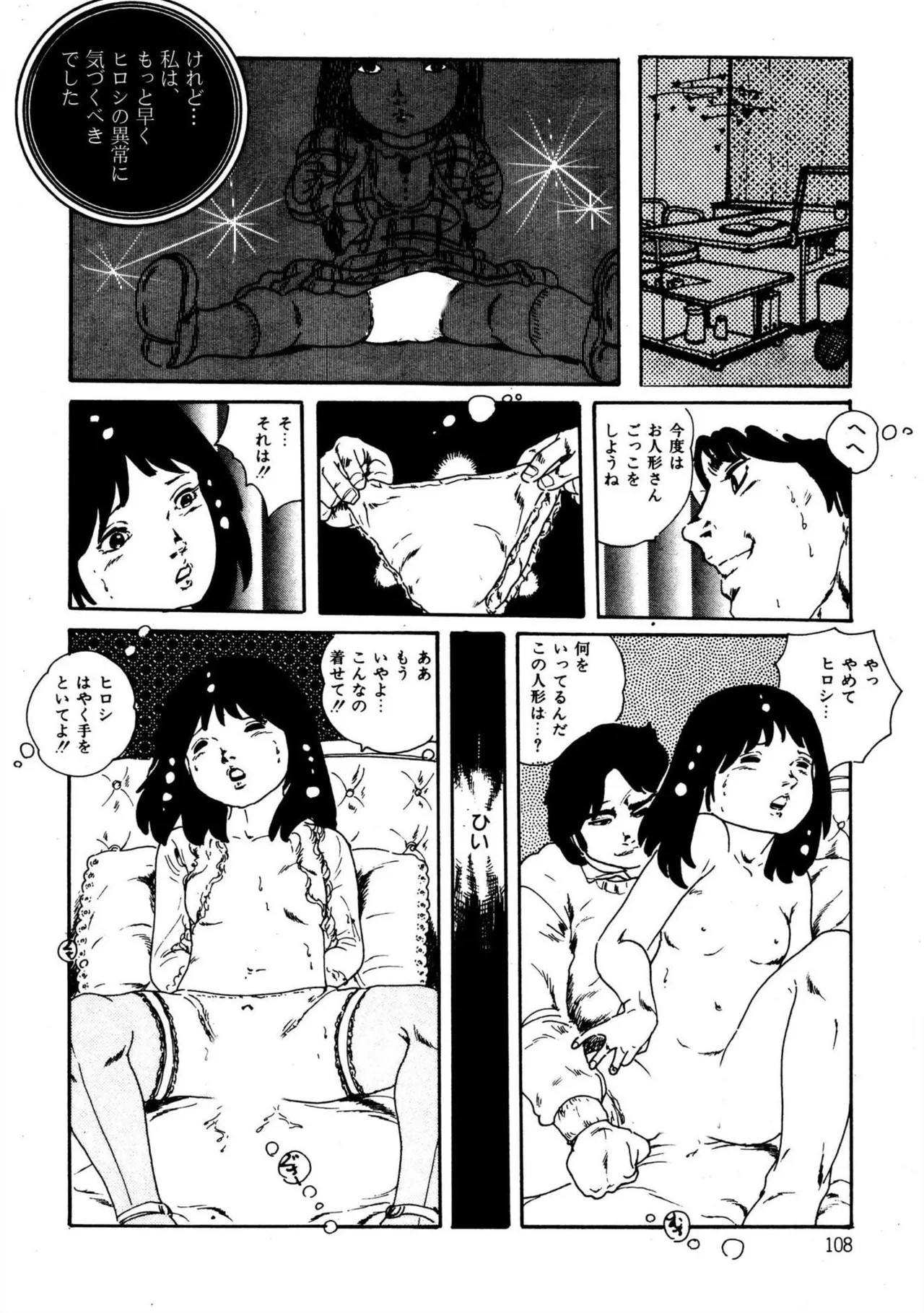 Page 108