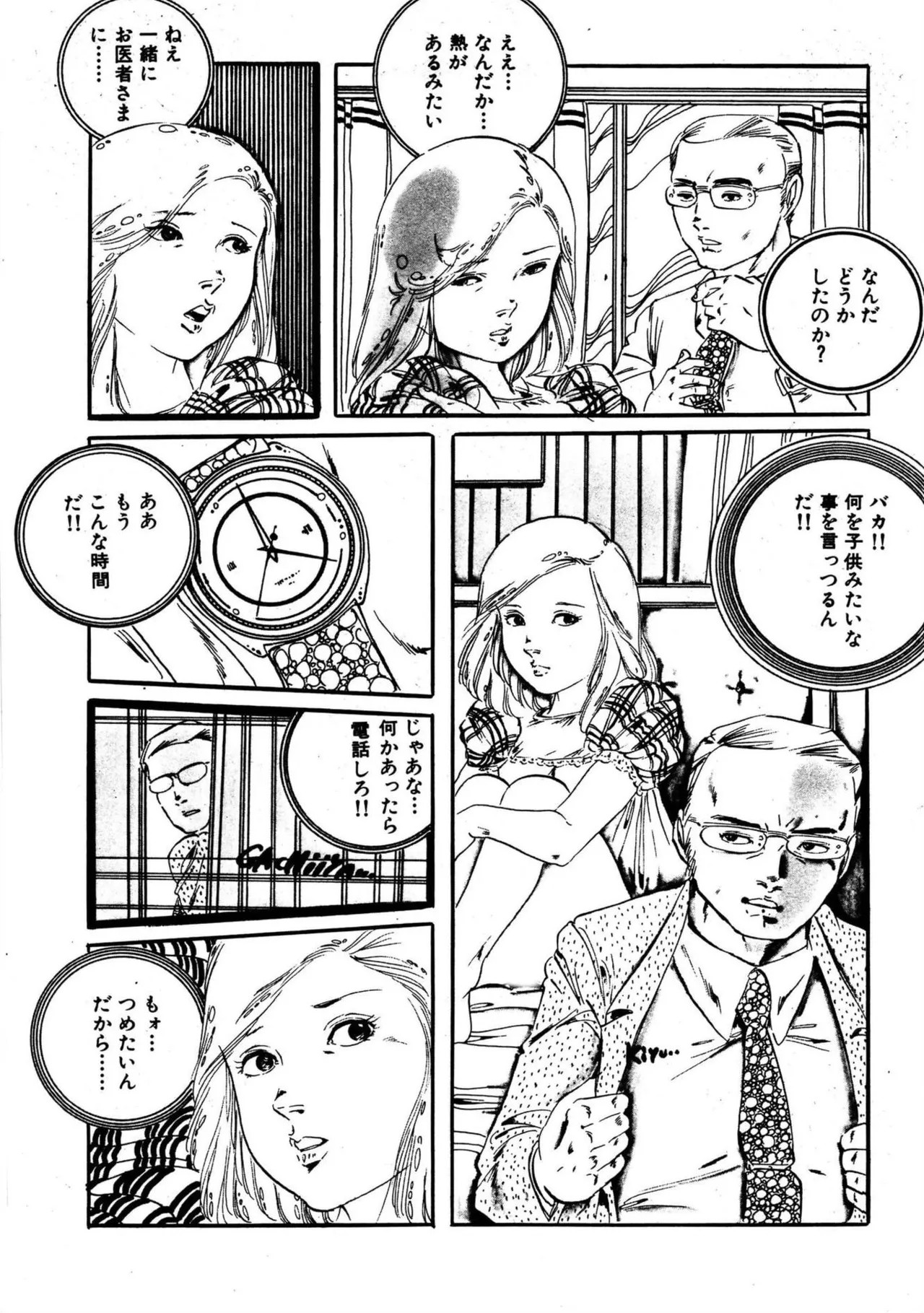 Page 159