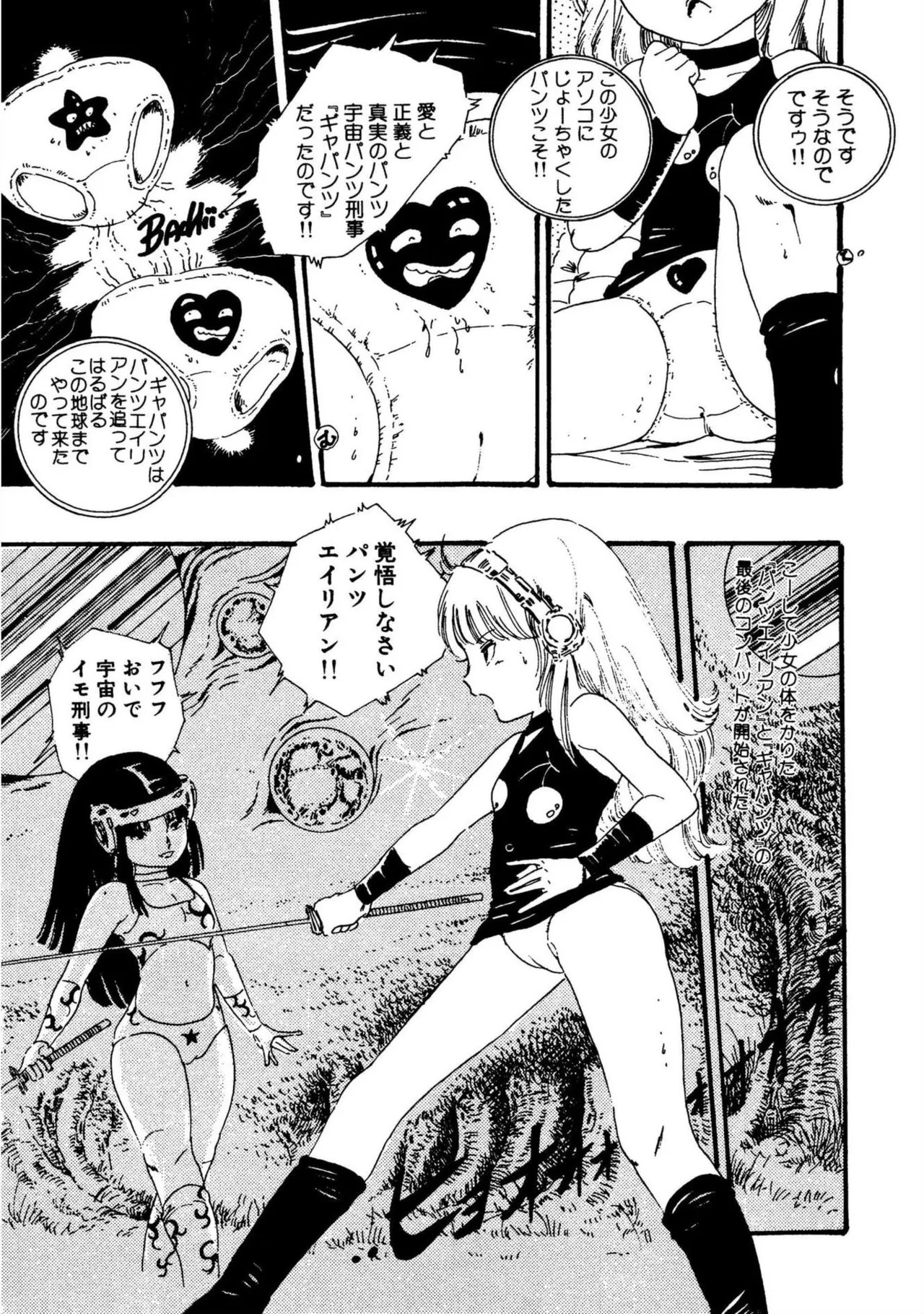 Page 151
