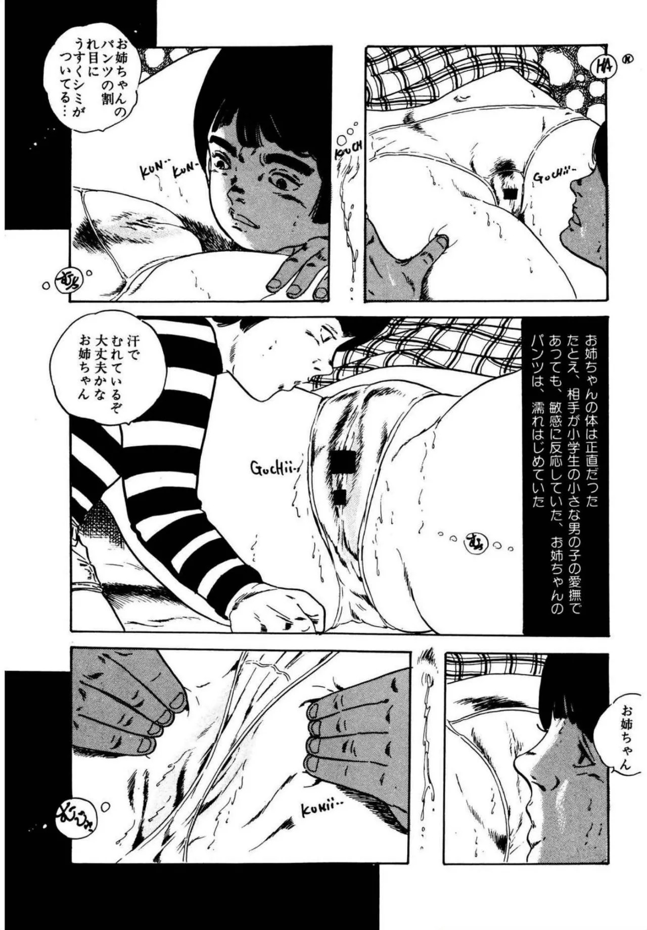 Page 69