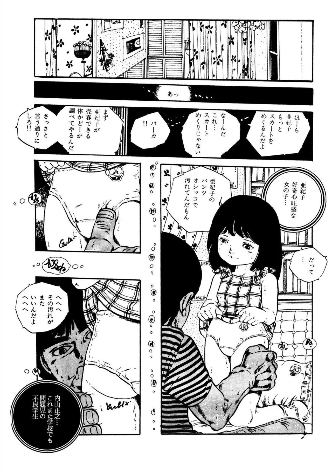 Page 197