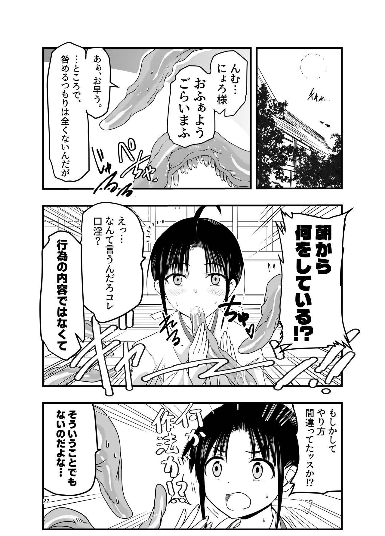 Page 22