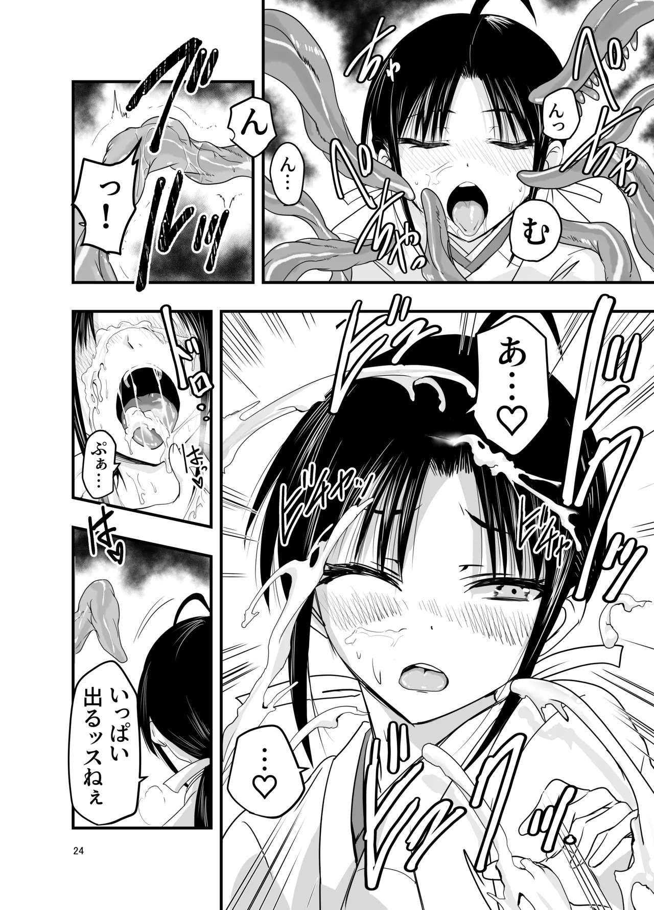 Page 24