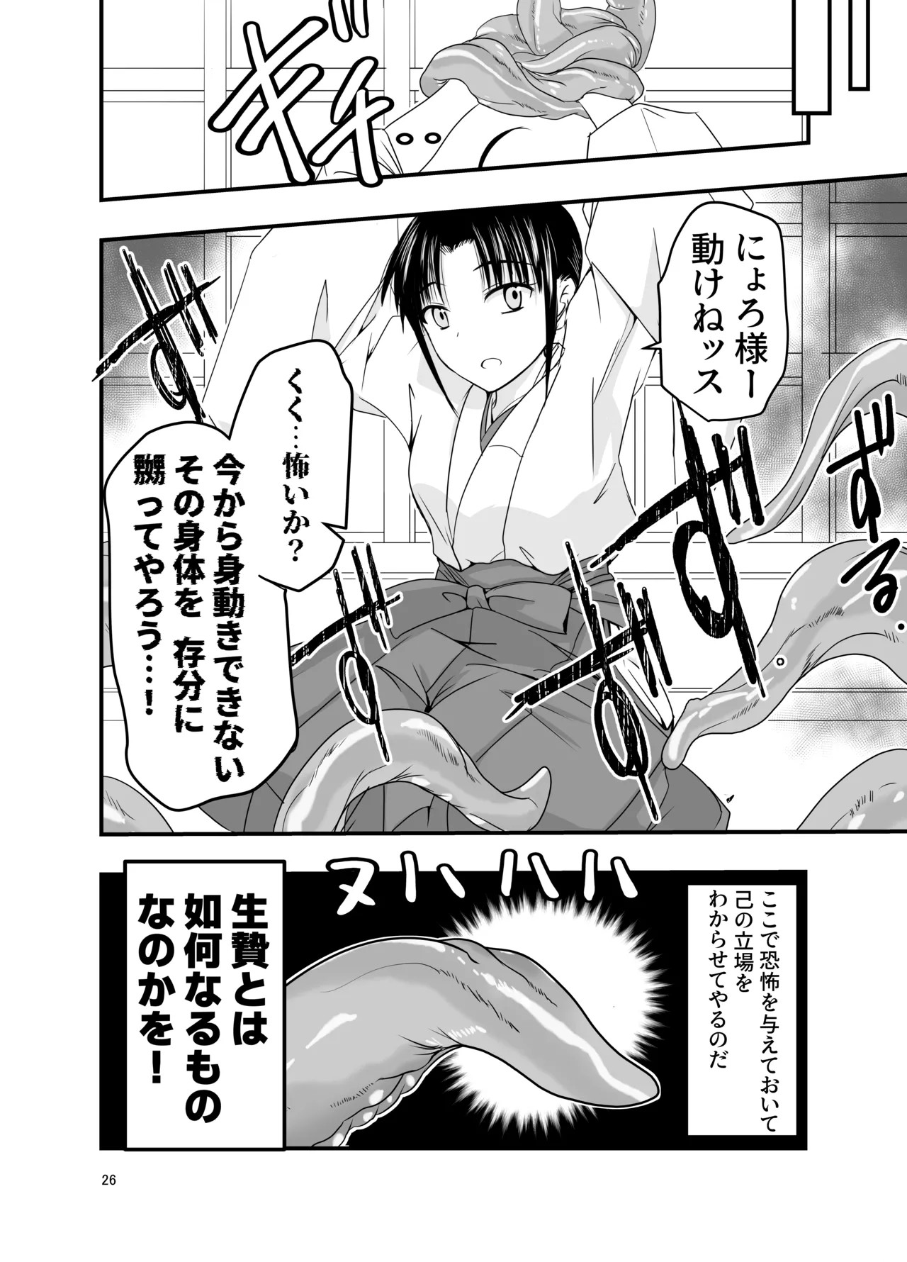 Page 26