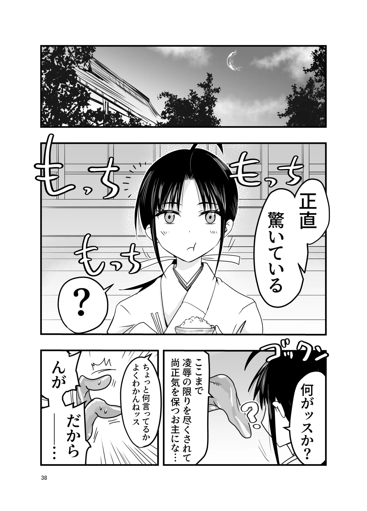 Page 38