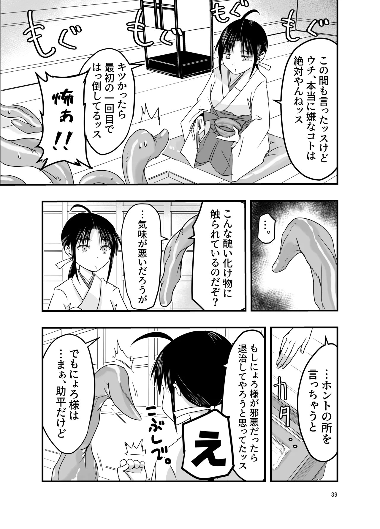 Page 39