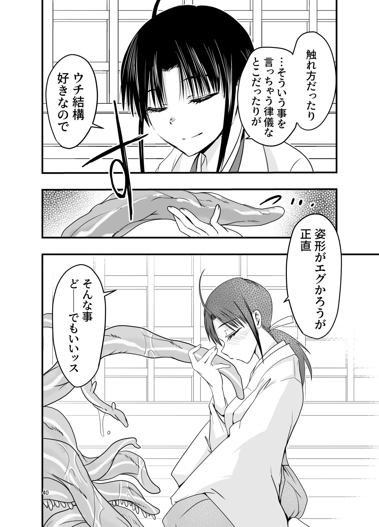 Page 40