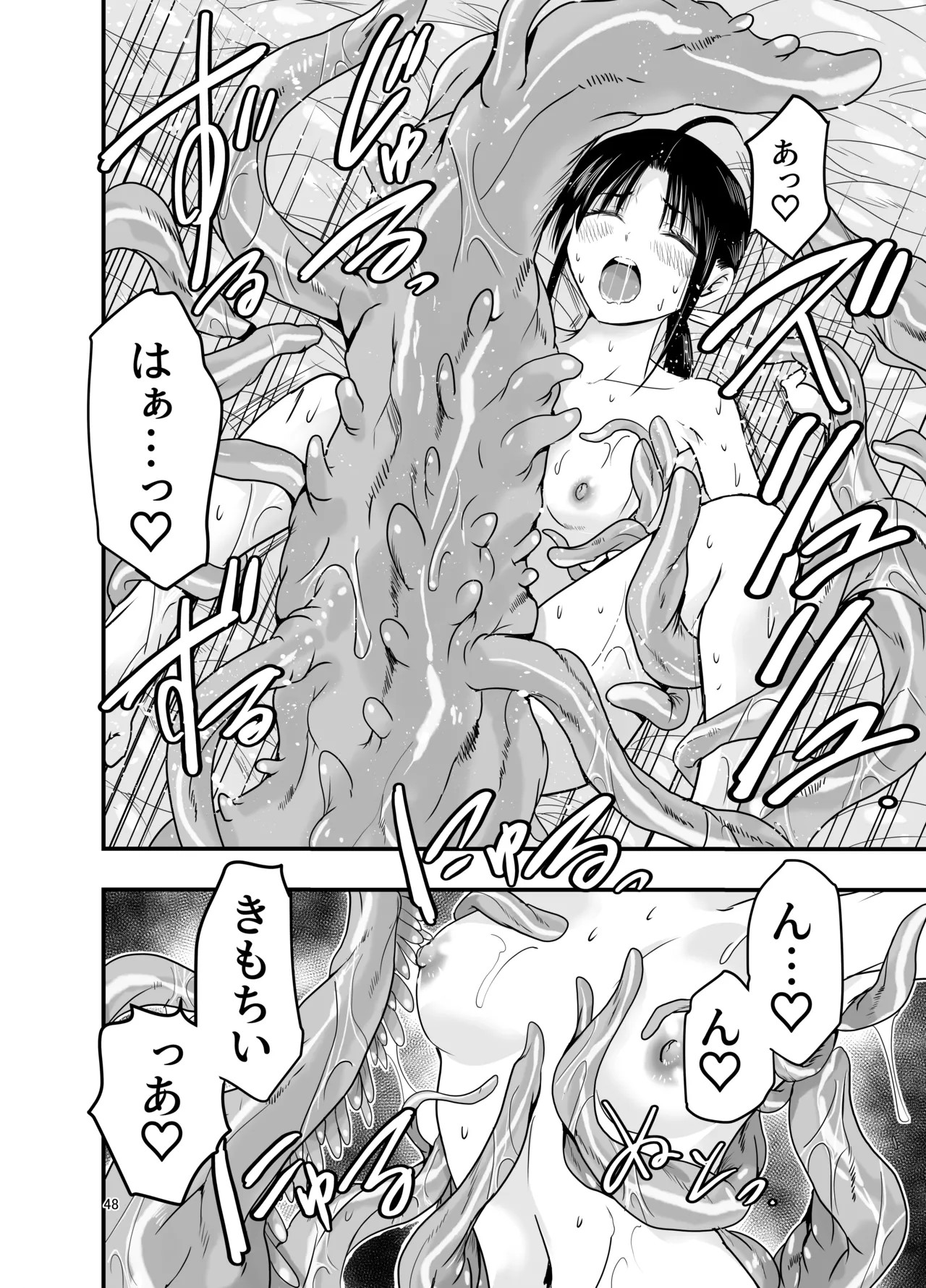 Page 48