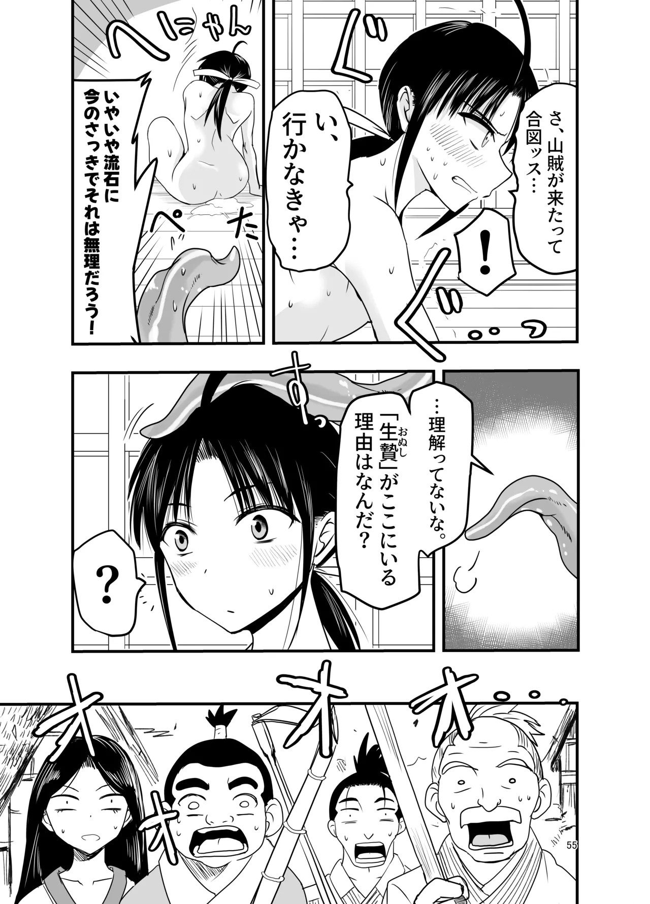 Page 55