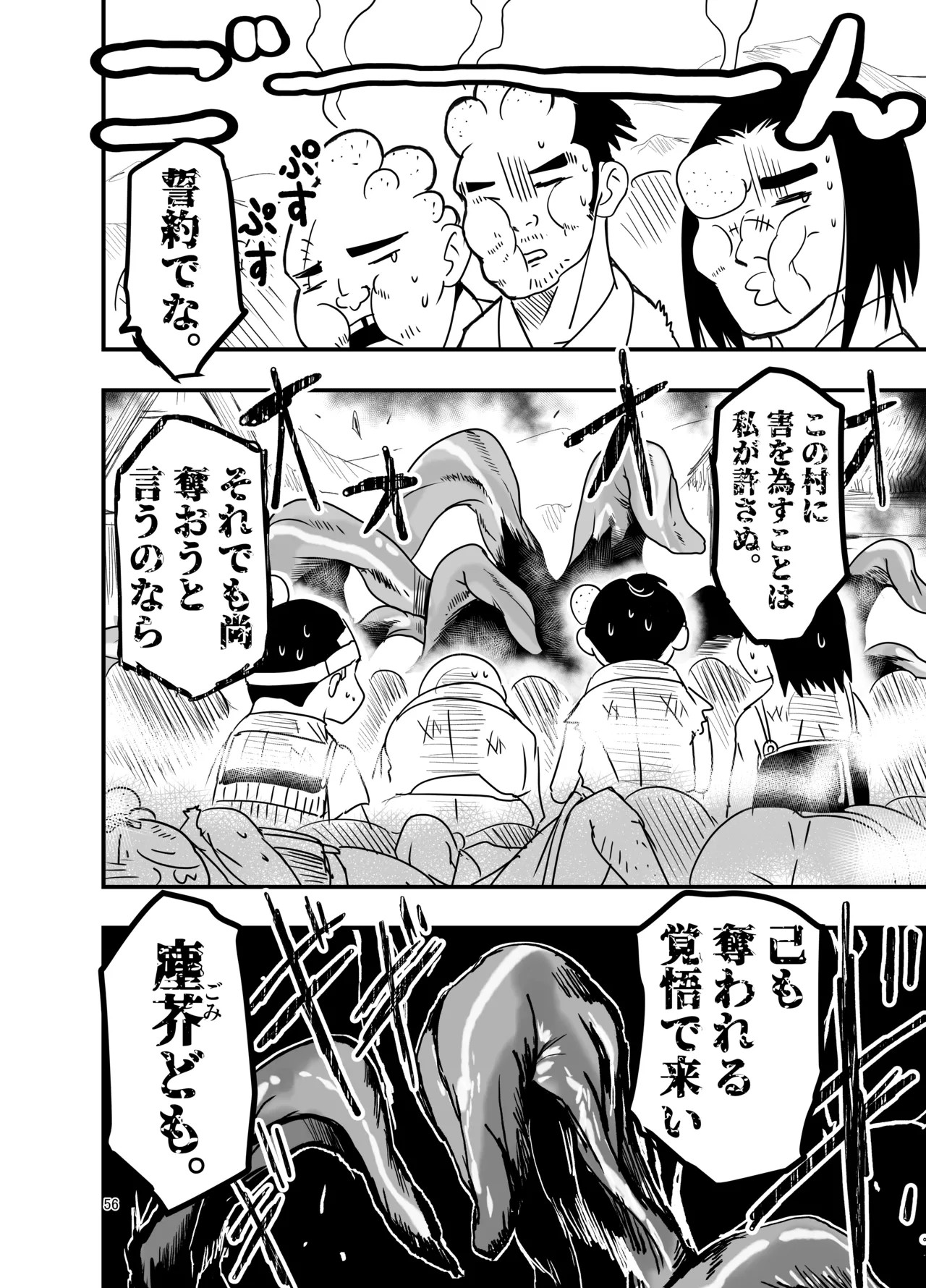 Page 56