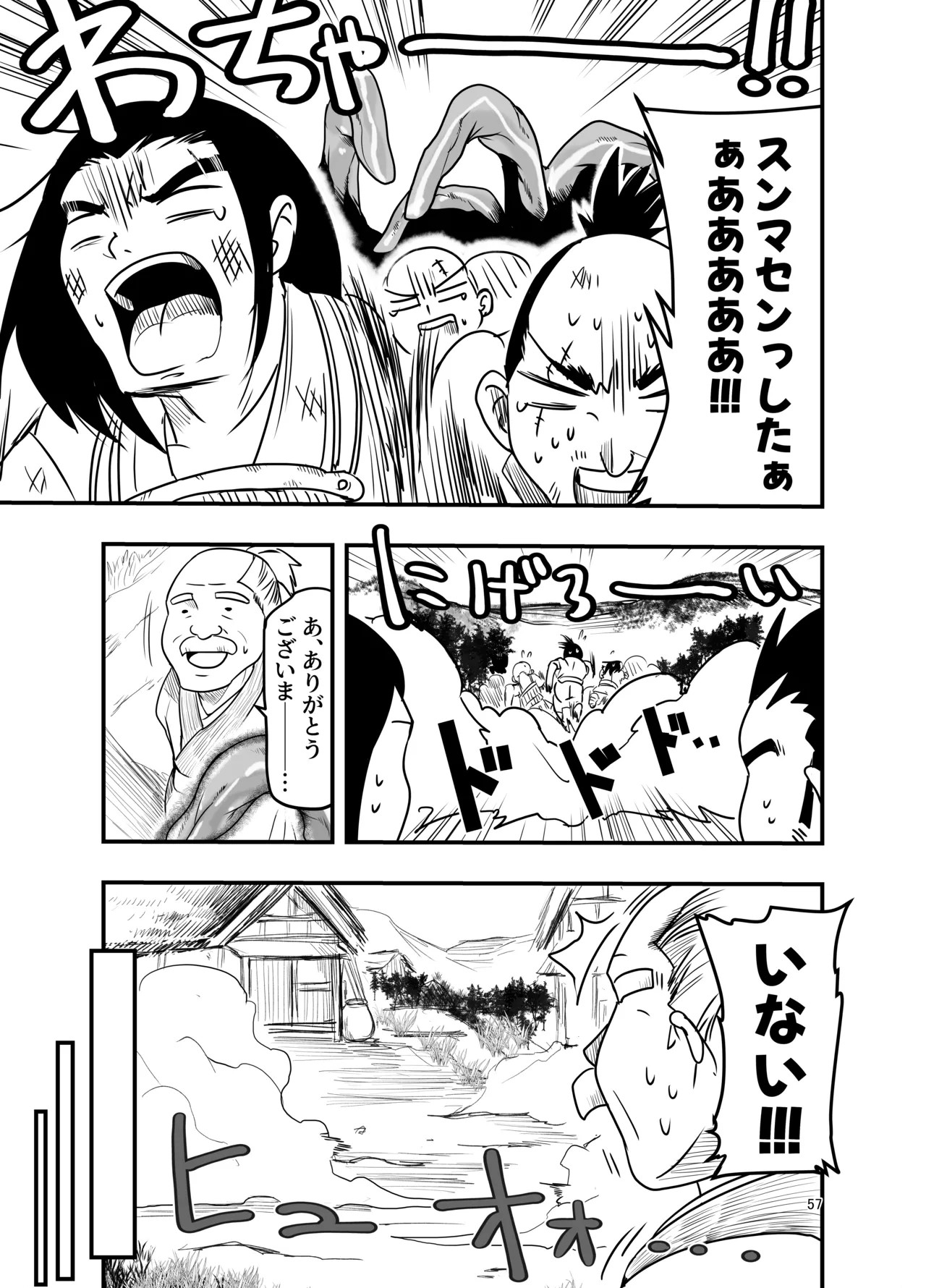 Page 57