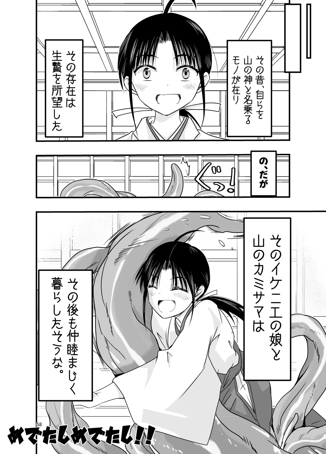 Page 58