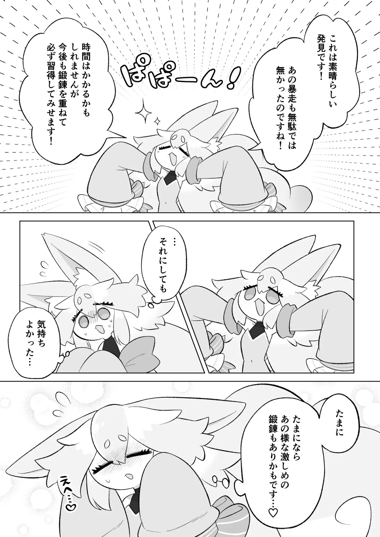 Page 80