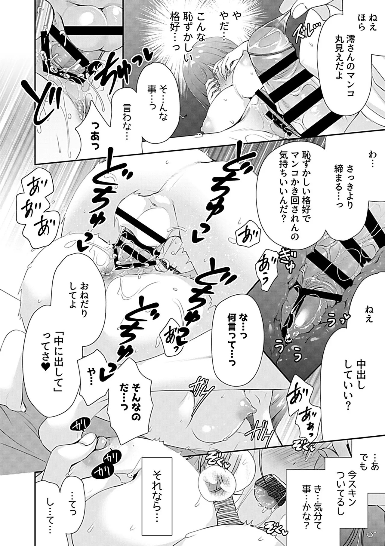 Page 80