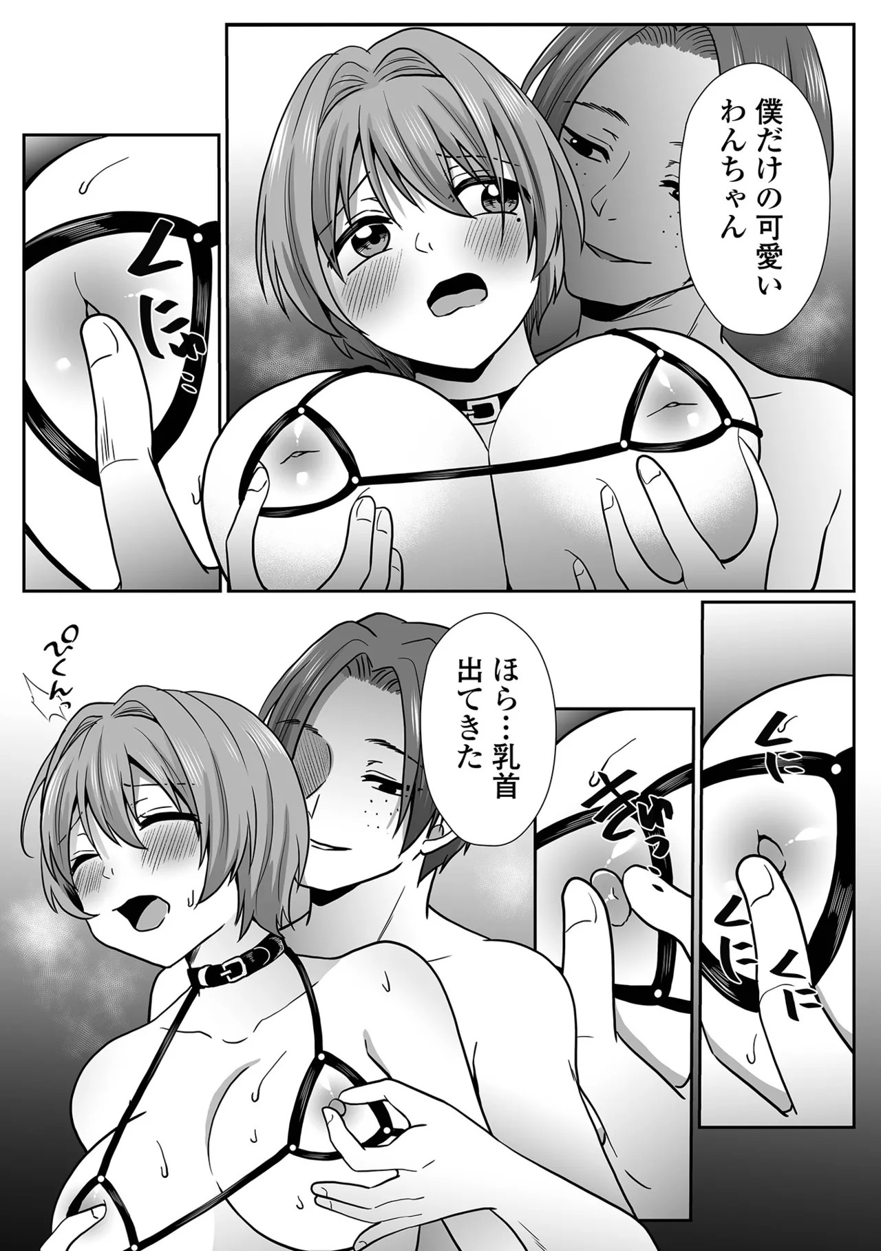 Page 105