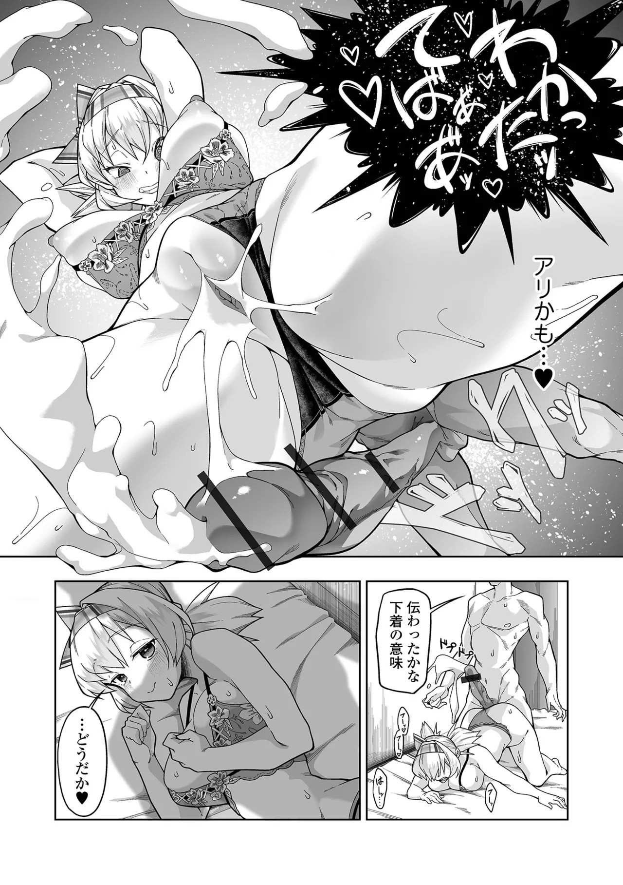 Page 77