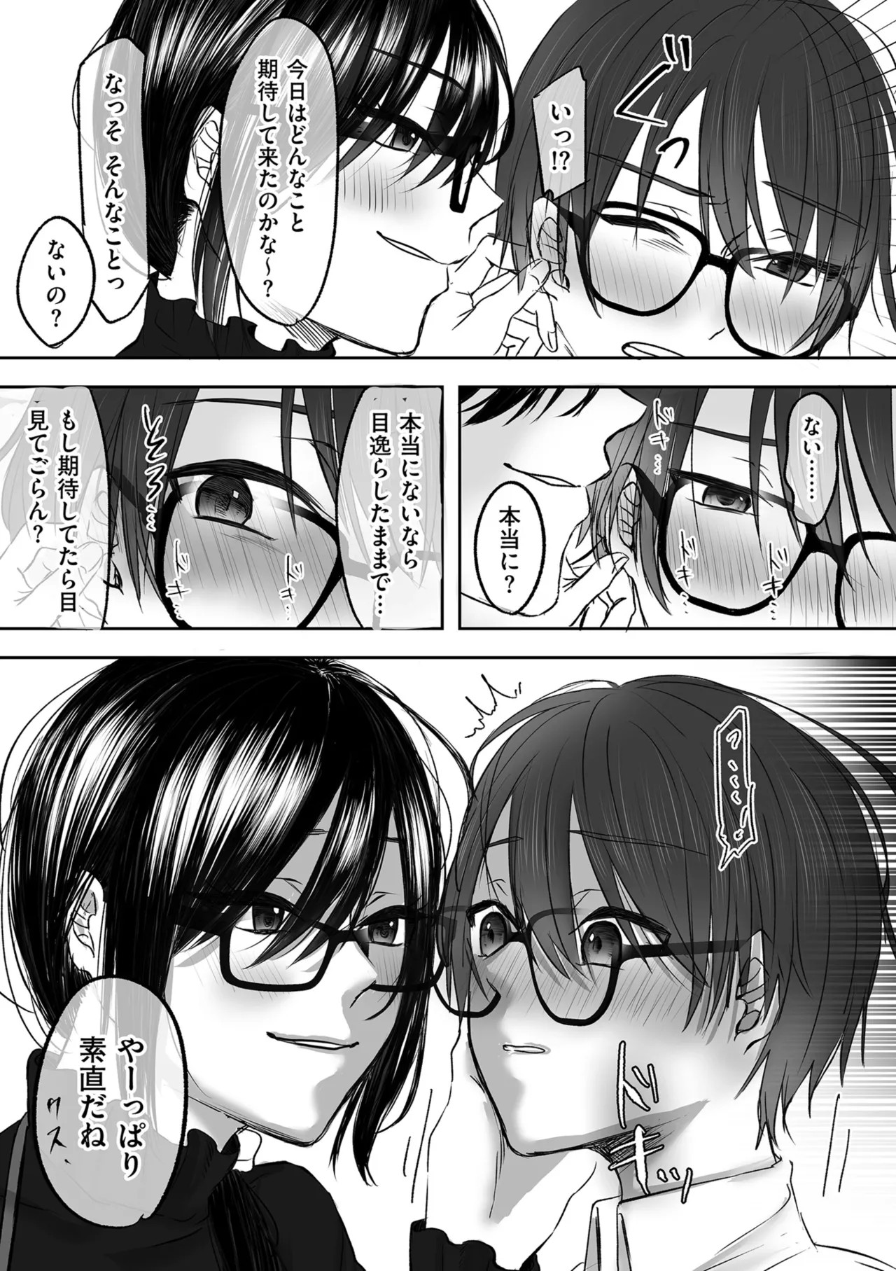 Page 233