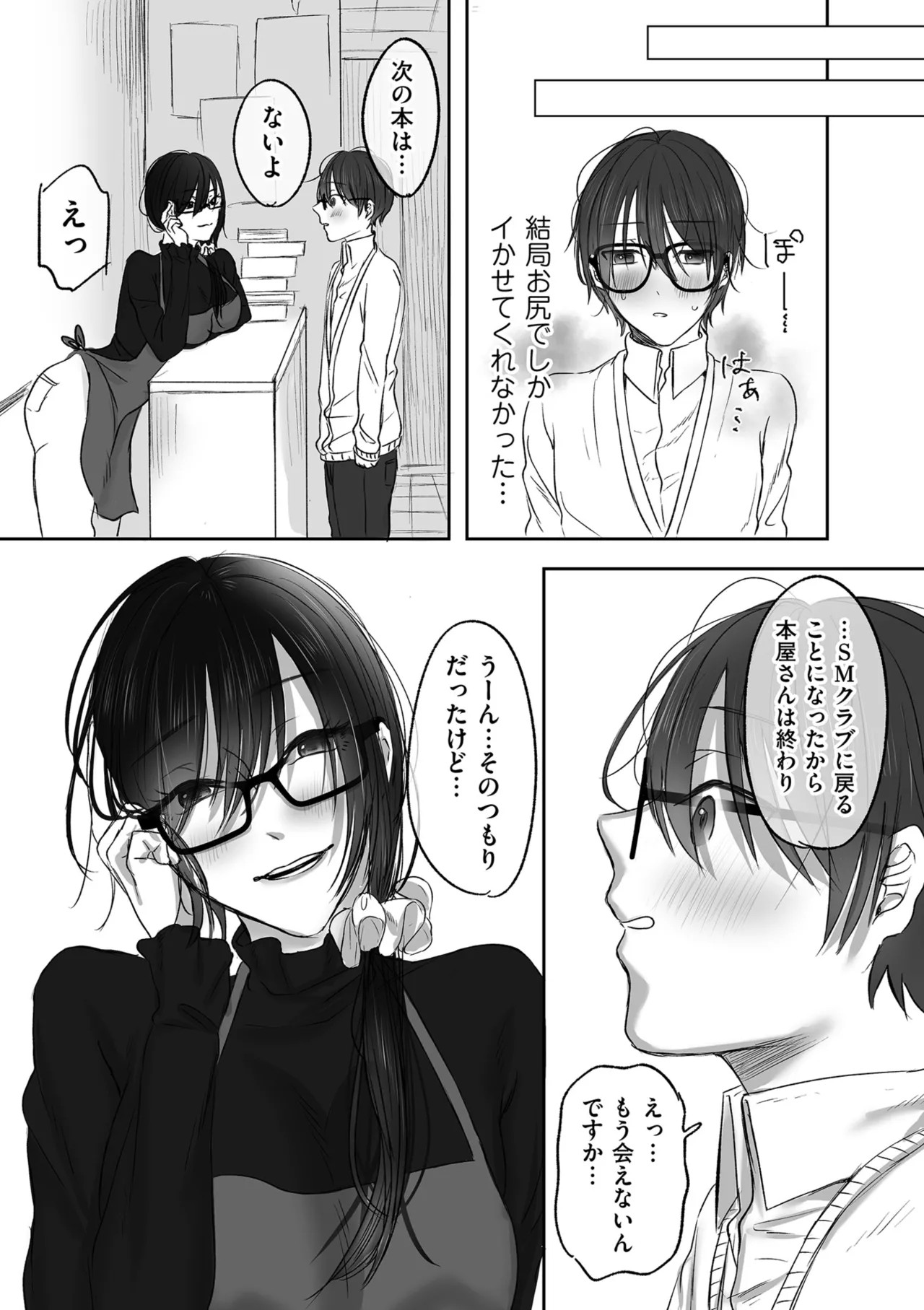 Page 251