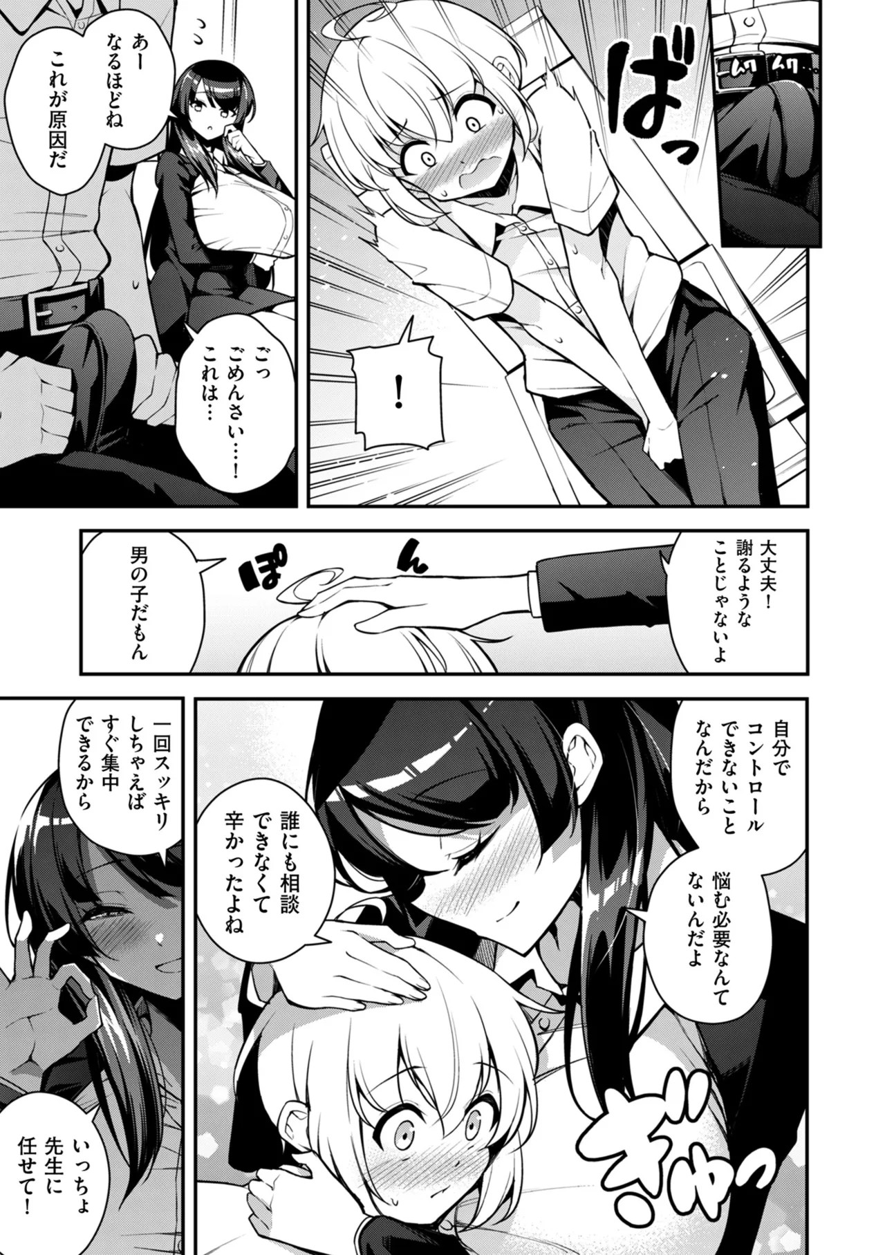 Page 255